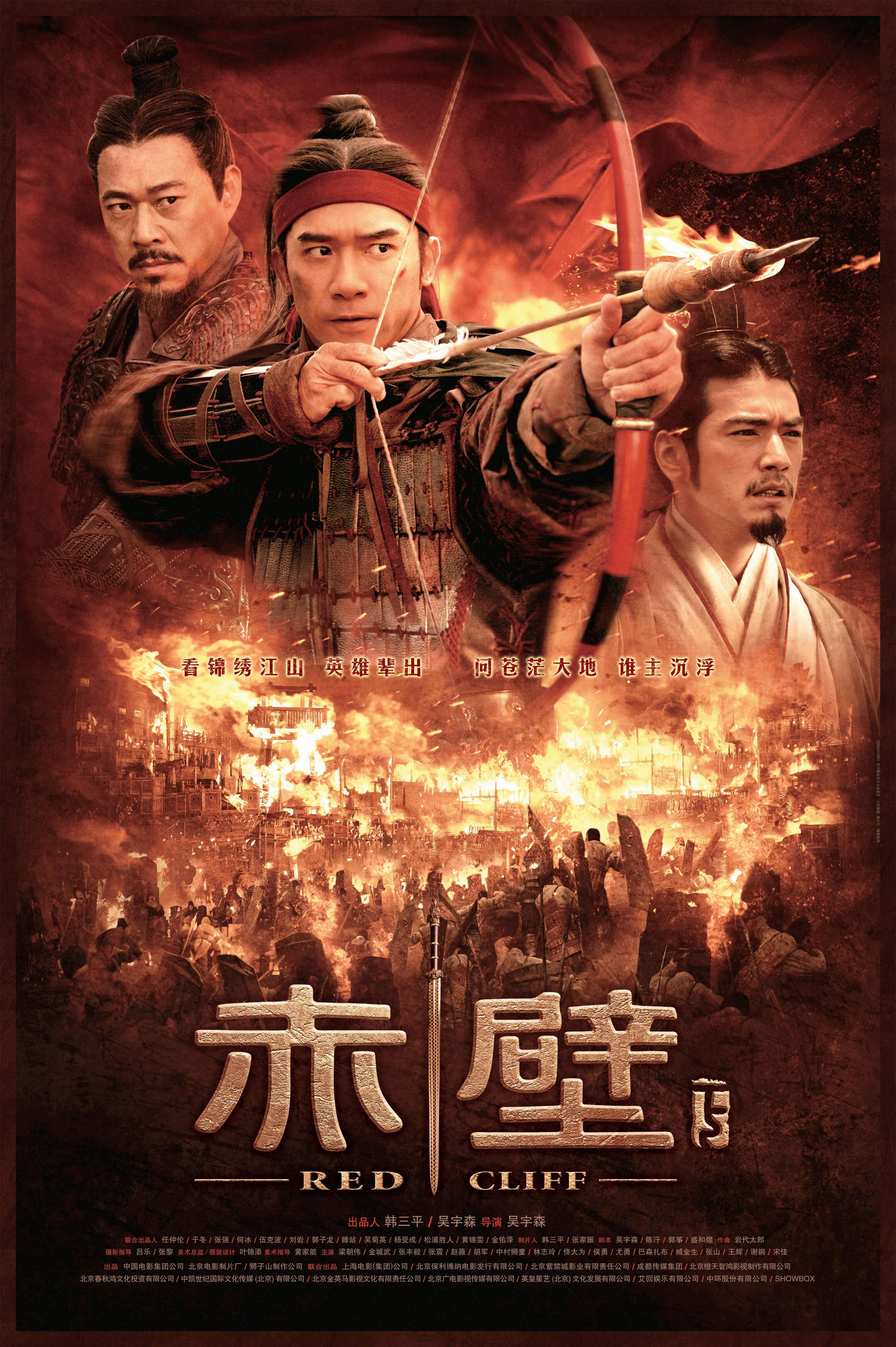 Xích Bích: Bản Điện Ảnh Red Cliff: Theatrical Version