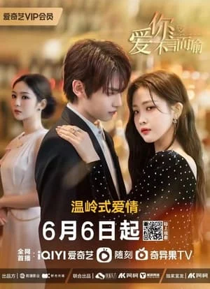 Yêu Em Không Nói Cũng Hiểu Love You Self-Evident