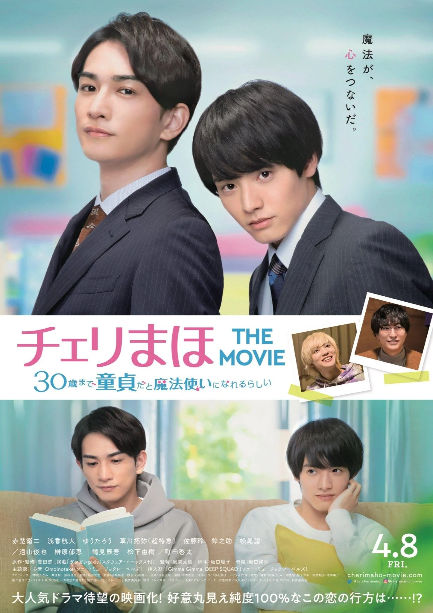 30 Tuổi Vẫn Còn Zin Sẽ Biến Thành Phù Thủy Cherry Magic The Movie