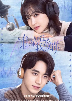 Ai Cũng Biết Anh Yêu Em Almost Lover