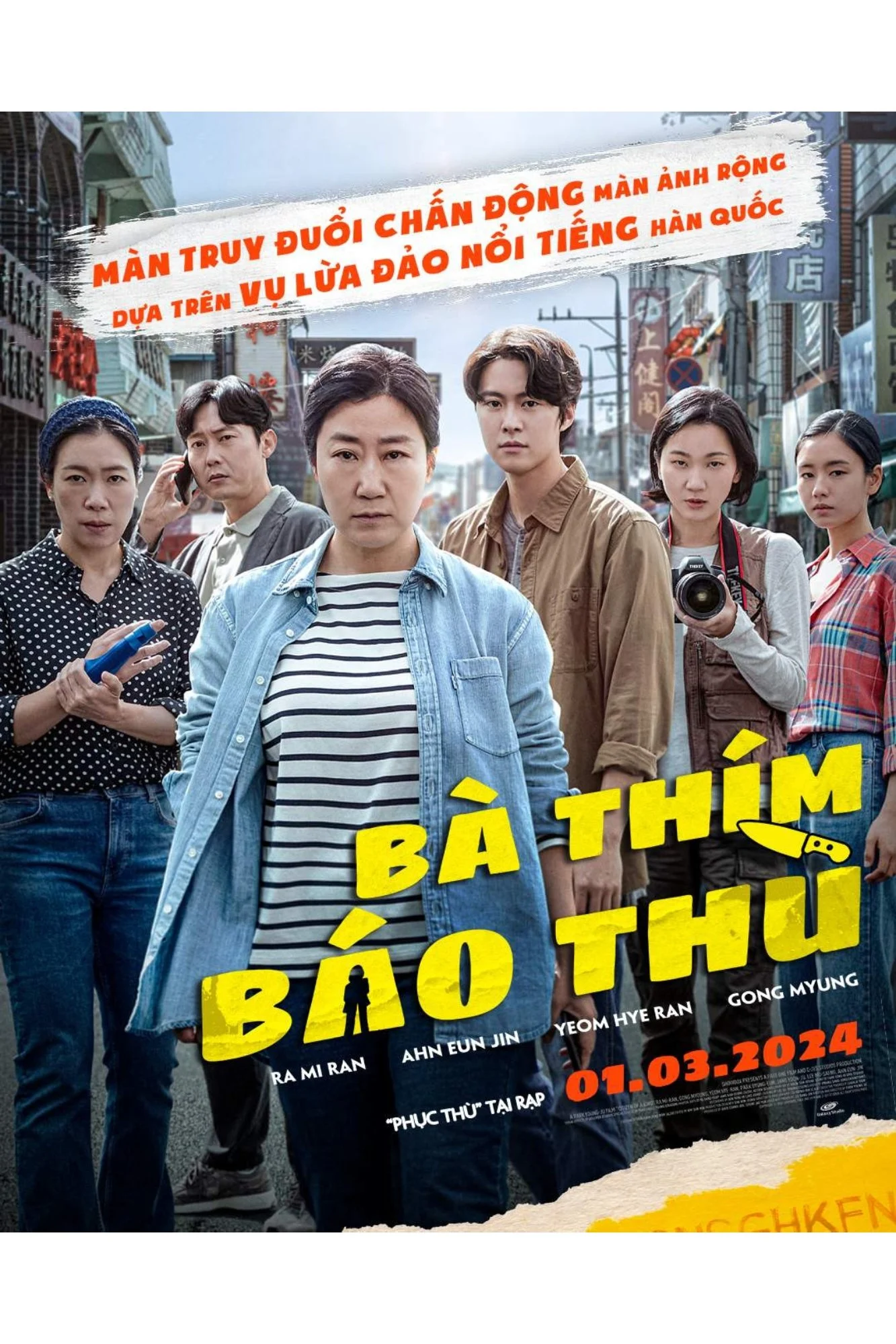 Bà Thím Báo Thù Citizen Of A Kind