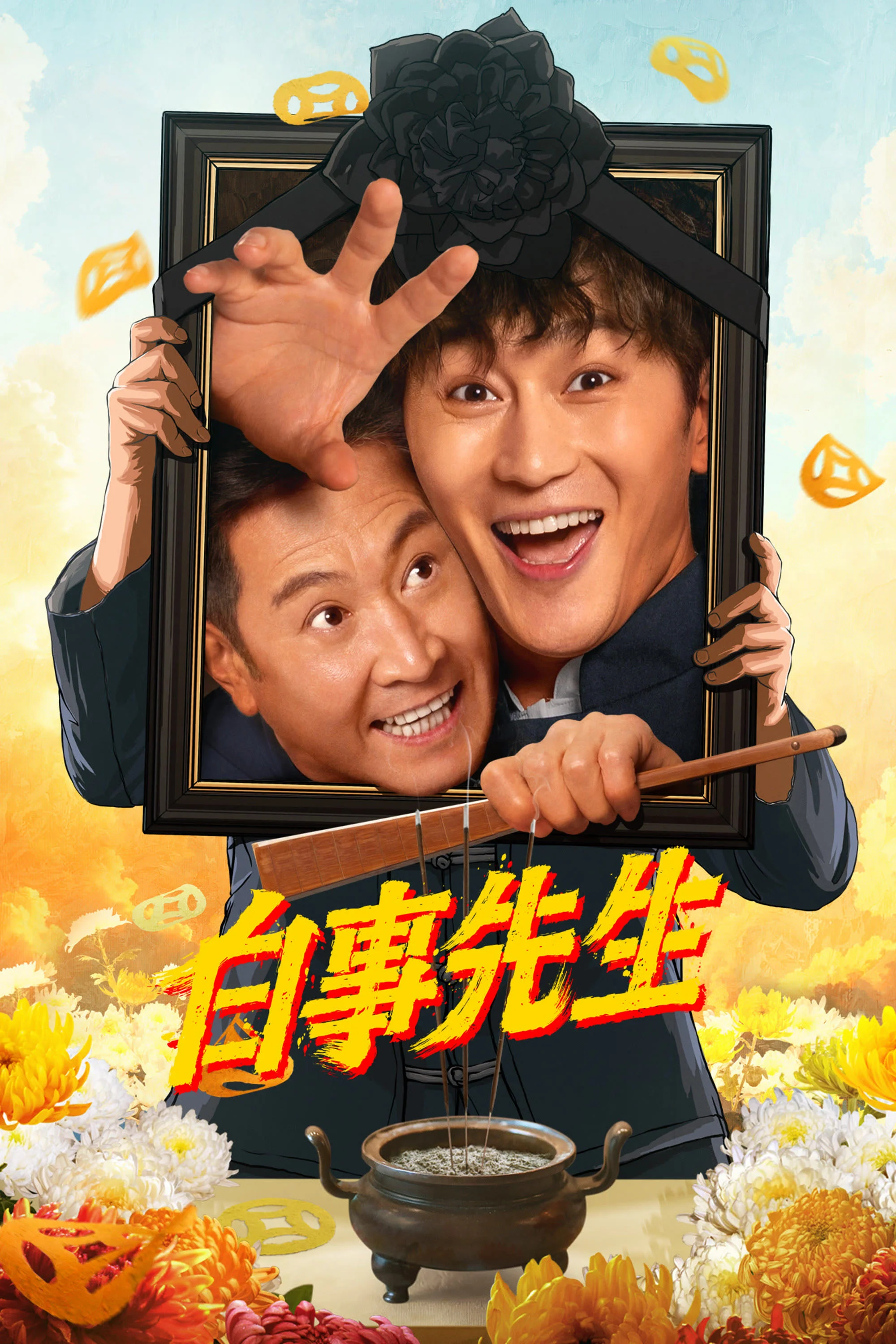 Bậc Thầy Tang Sự Mr. Funera