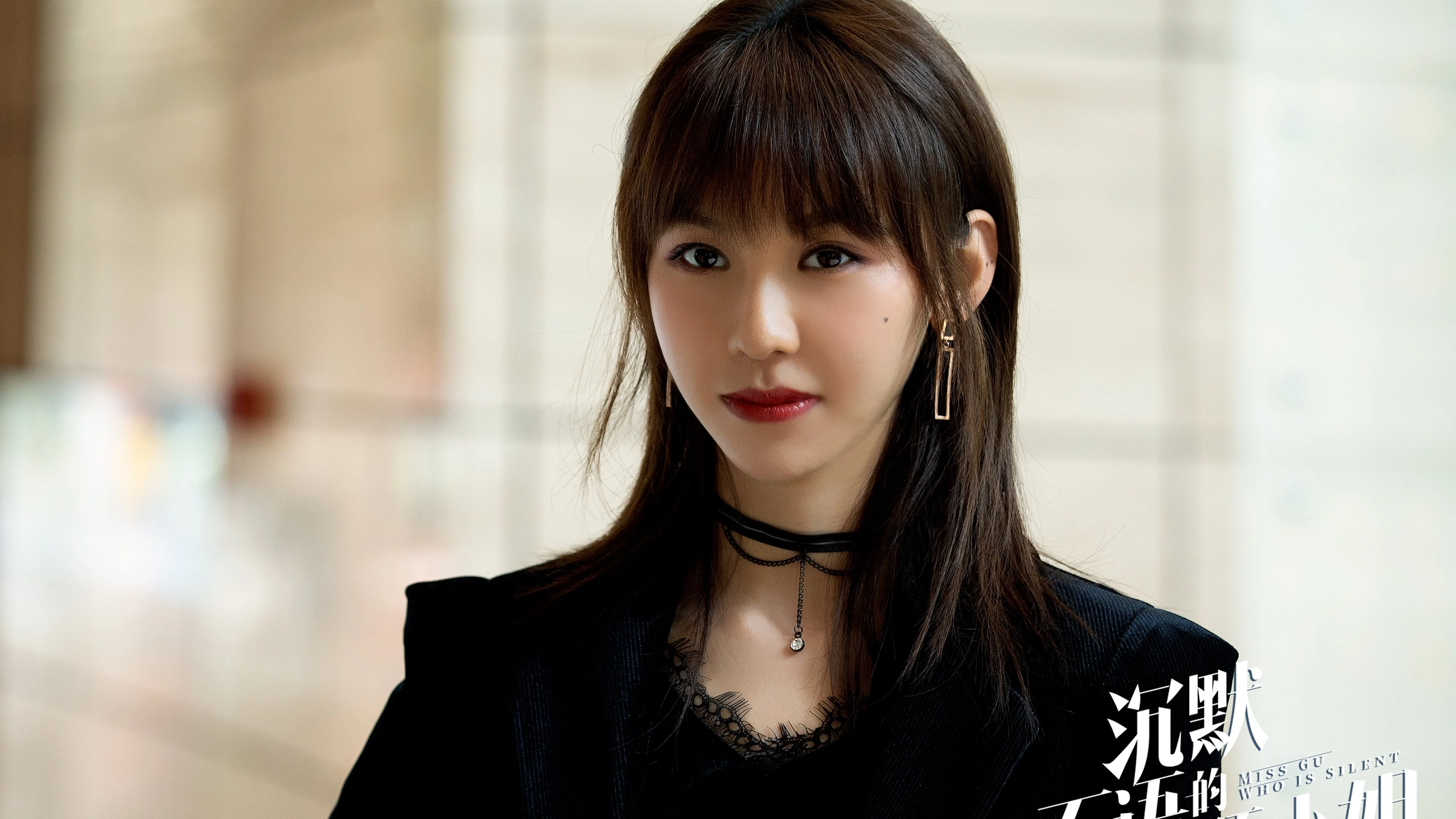 Bí Mật Của Em