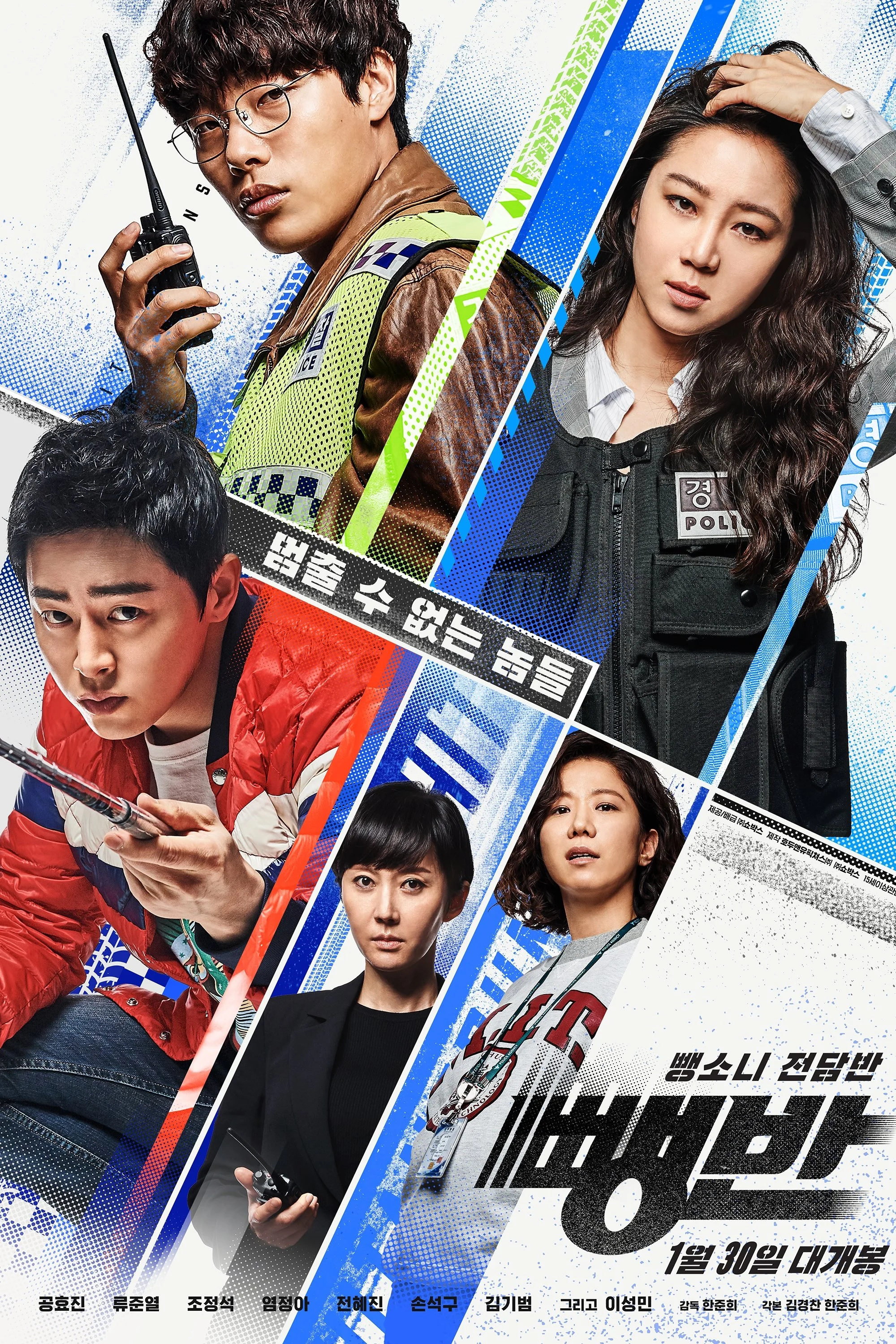 Biệt Đội HIT&RUN (Biệt Đội Tốc Độ) Hit And Run Squad