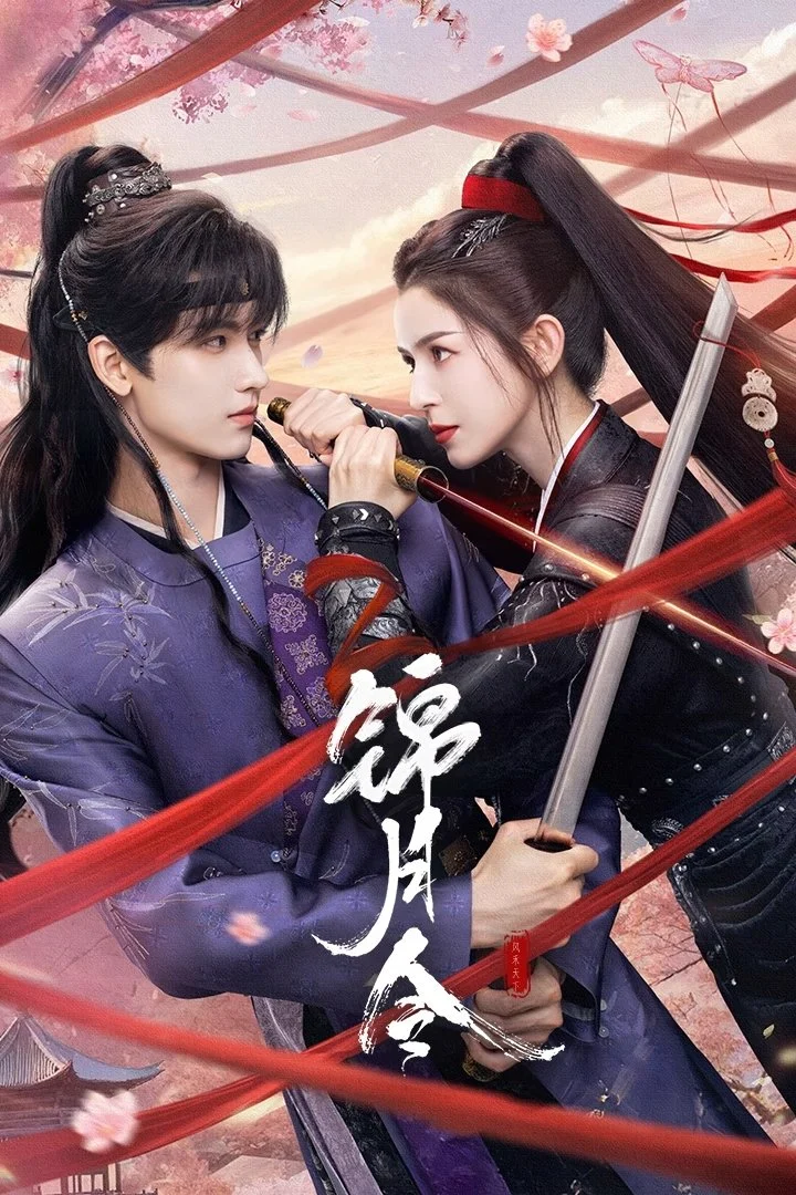 Cẩm Nguyệt Lệnh Moonlit Order
