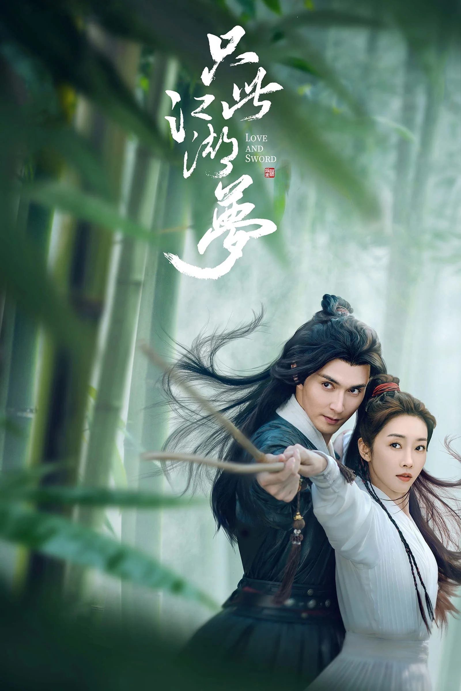 Chỉ Là Giấc Mộng Giang Hồ Love And Sword
