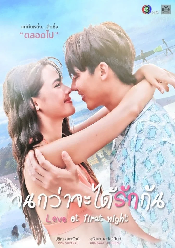 Chờ Ngày Ta Yêu Nhau Love At First Night