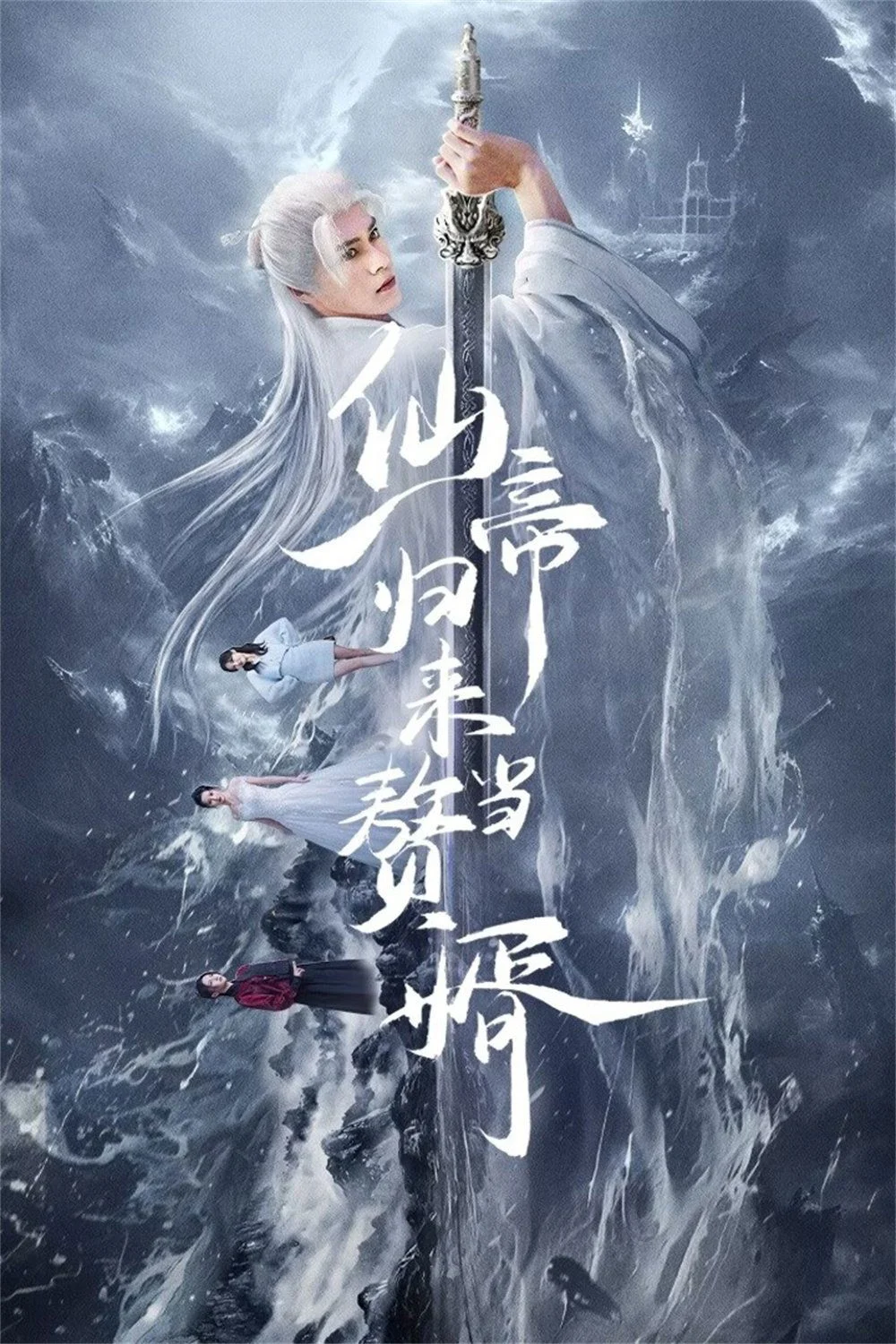 Chồng Tôi Là Tiên Tôn From God To Husband