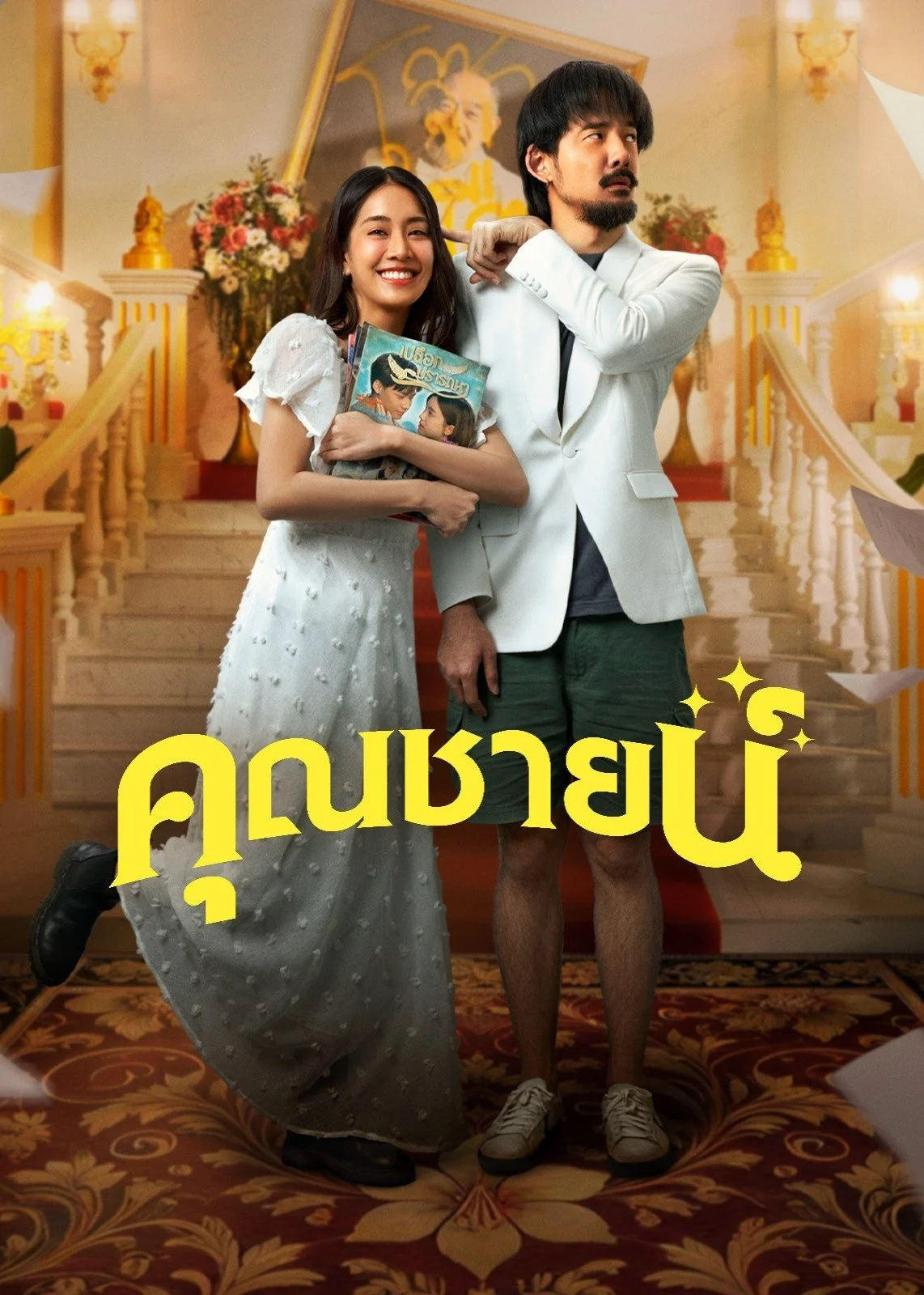 Chuyện Tình Khuôn Mẫu The Cliche