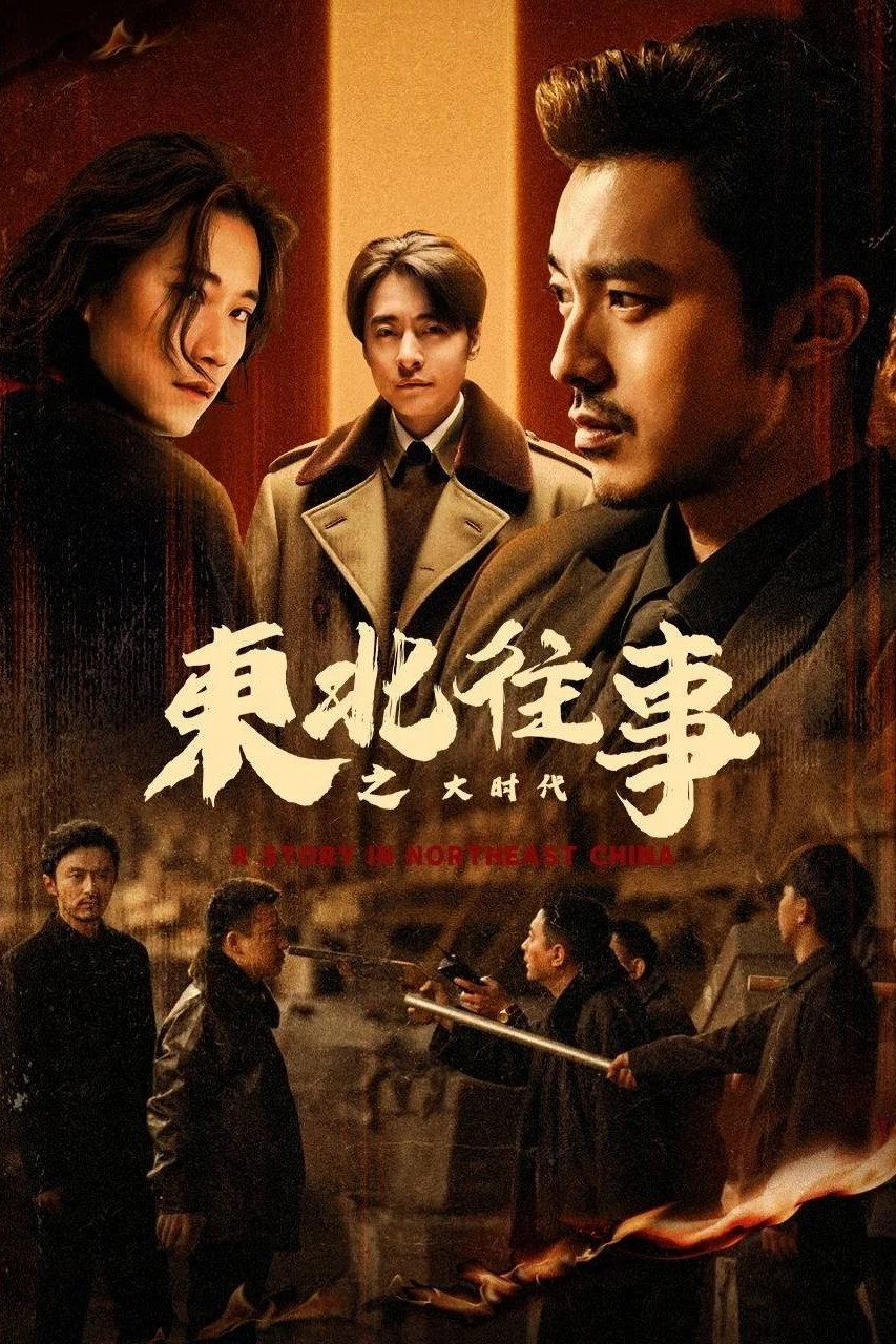 Chuyện Xưa Đông Bắc: Thời Đại Lớn Northeast Stories: The Rising Era