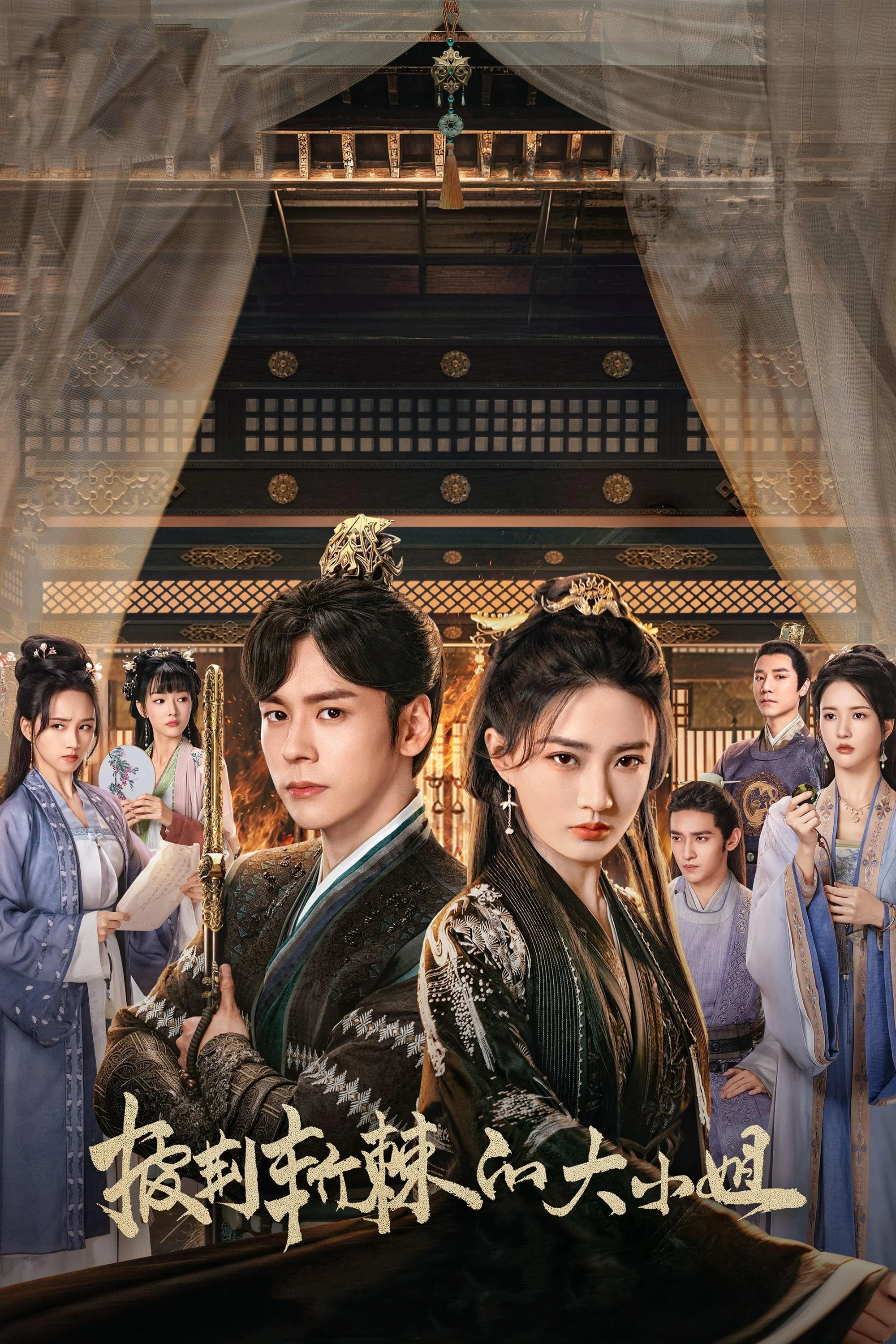 Đại Tiểu Thư Vượt Qua Chông Gai Lady Revenger Returns From The Fire