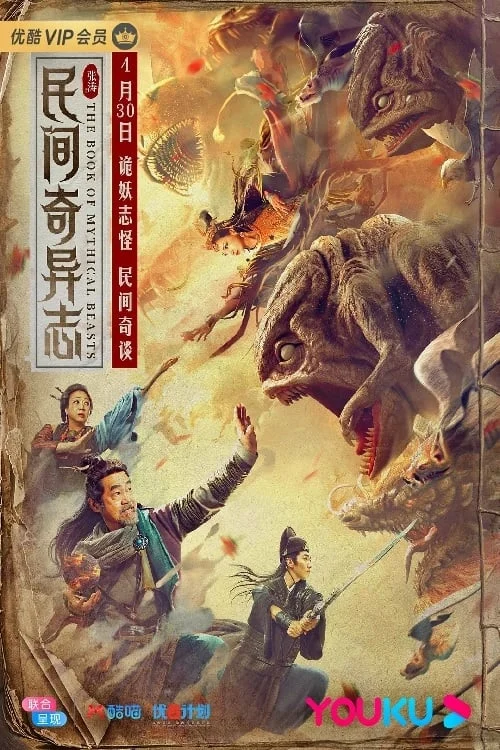 Dân Gian Kỳ Dị Chí The Book Of Mythical Beasts
