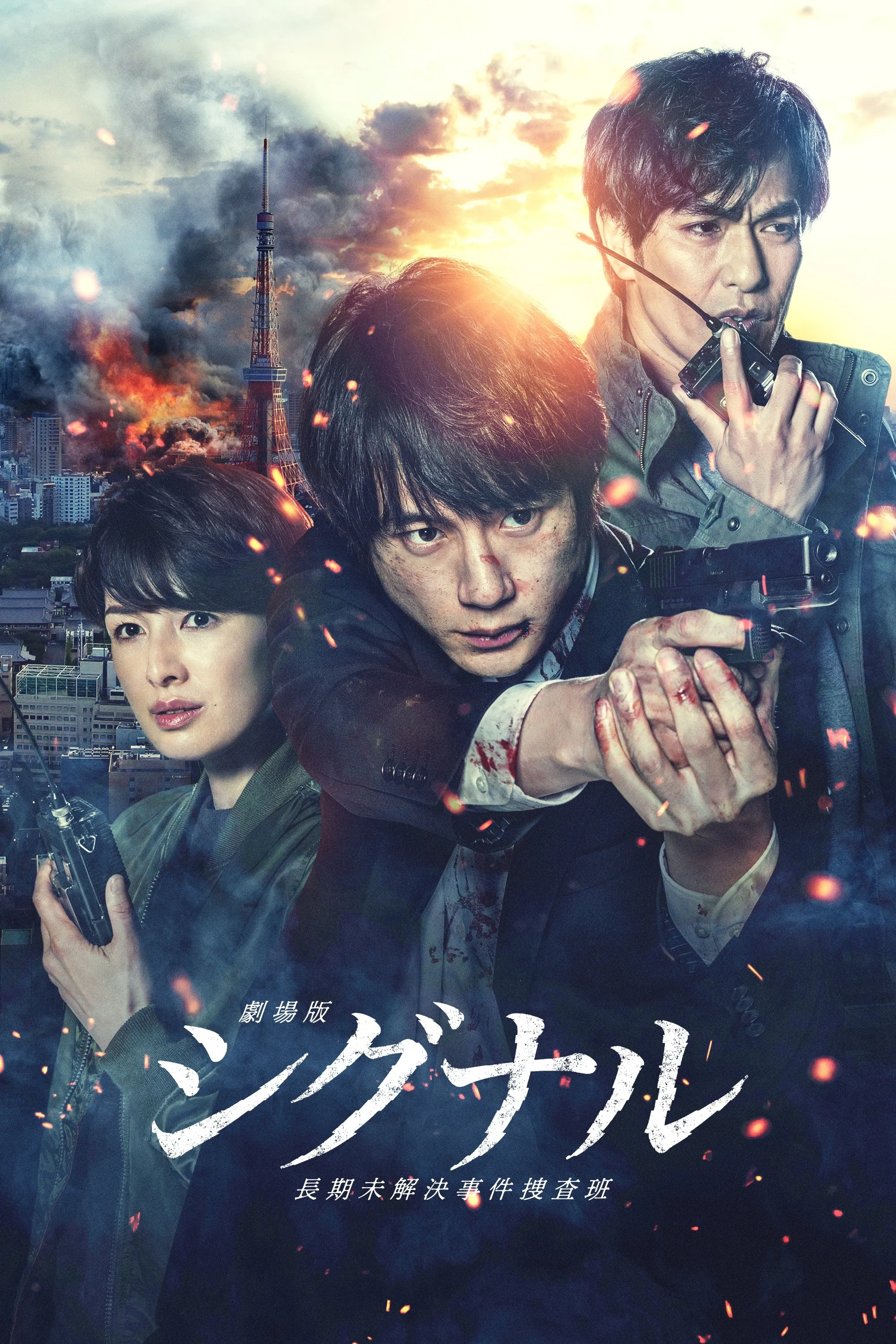 Đội Điều Tra Kỳ Án Trường Kỳ SIGNAL: The Movie – Cold Case Investigation Unit