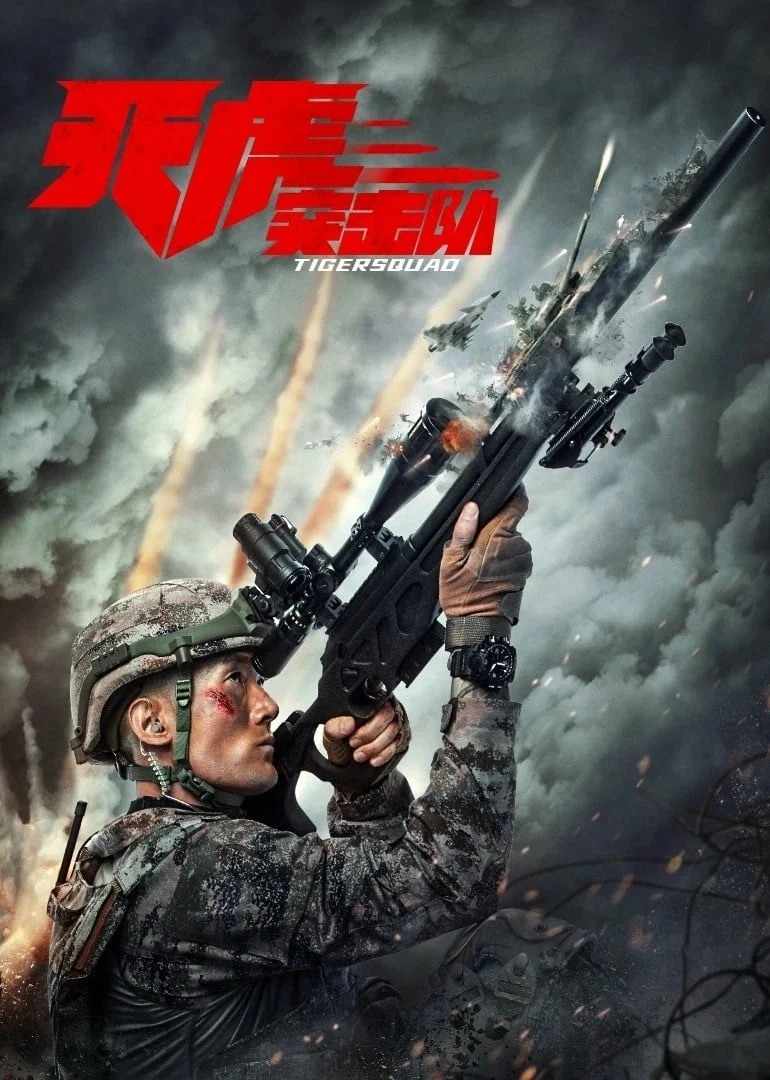 Đội Đột Kích Thiên Hổ Tiger Squad
