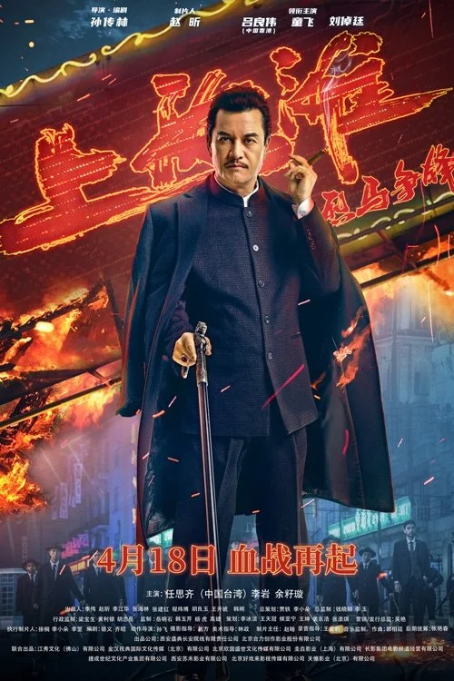 Đua Ngựa Bến Thượng Hải Shanghai Knight