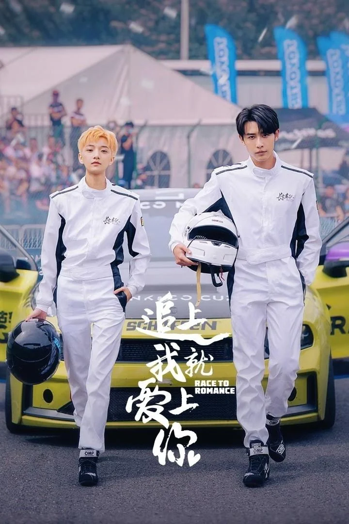 Đuổi Kịp Anh Sẽ Yêu Em Race To Romance