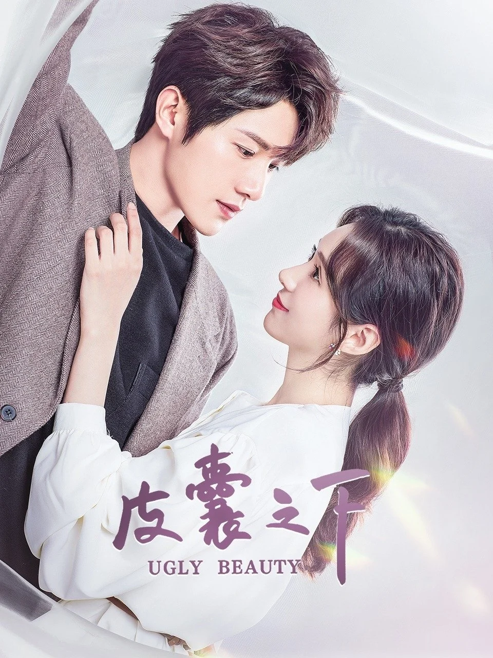 Dưới Lớp Vỏ Bọc Ugly Beauty