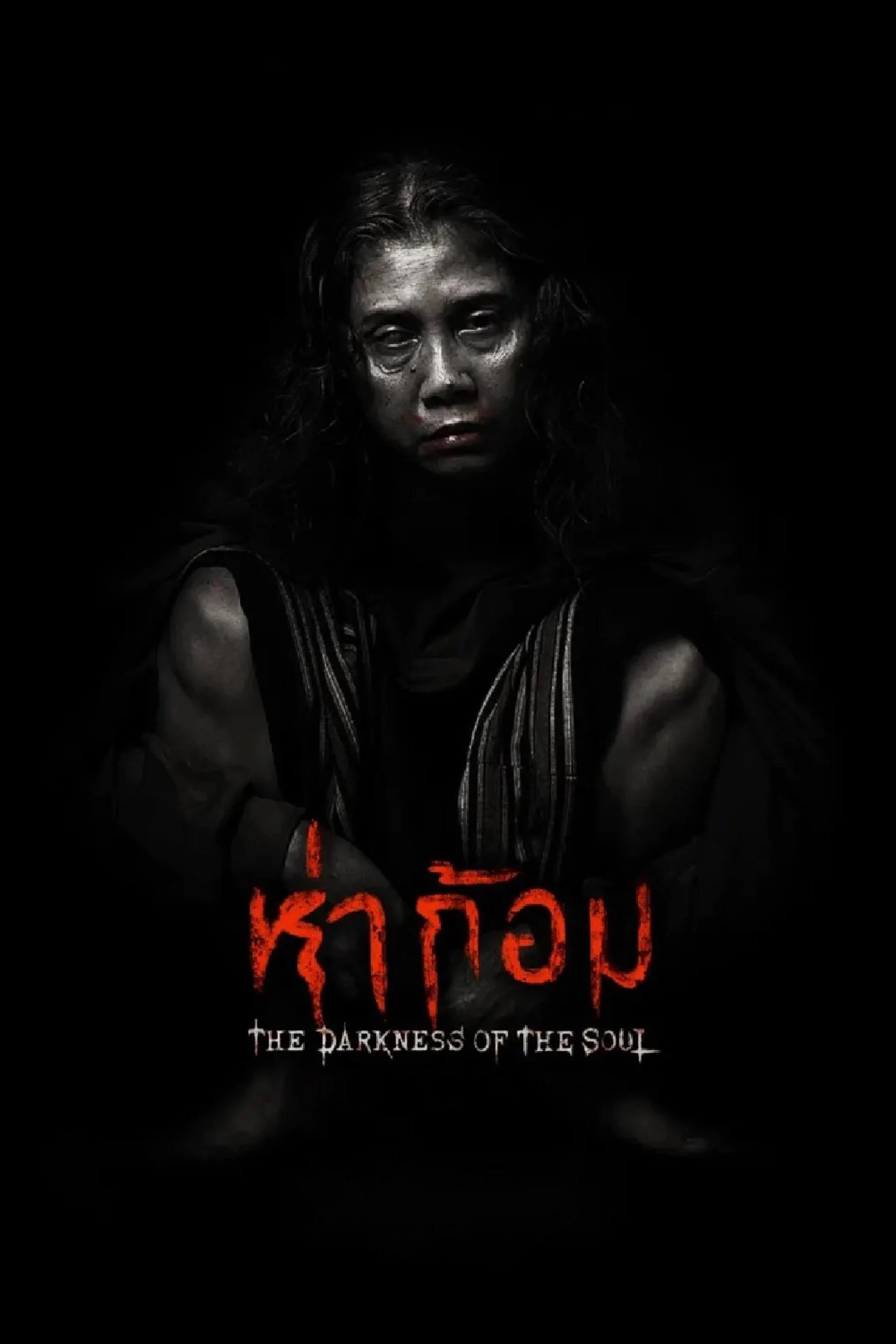 Ha Gom: Bóng Tối Của Tâm Hồn Ha Gom: The Darkness Of The Soul