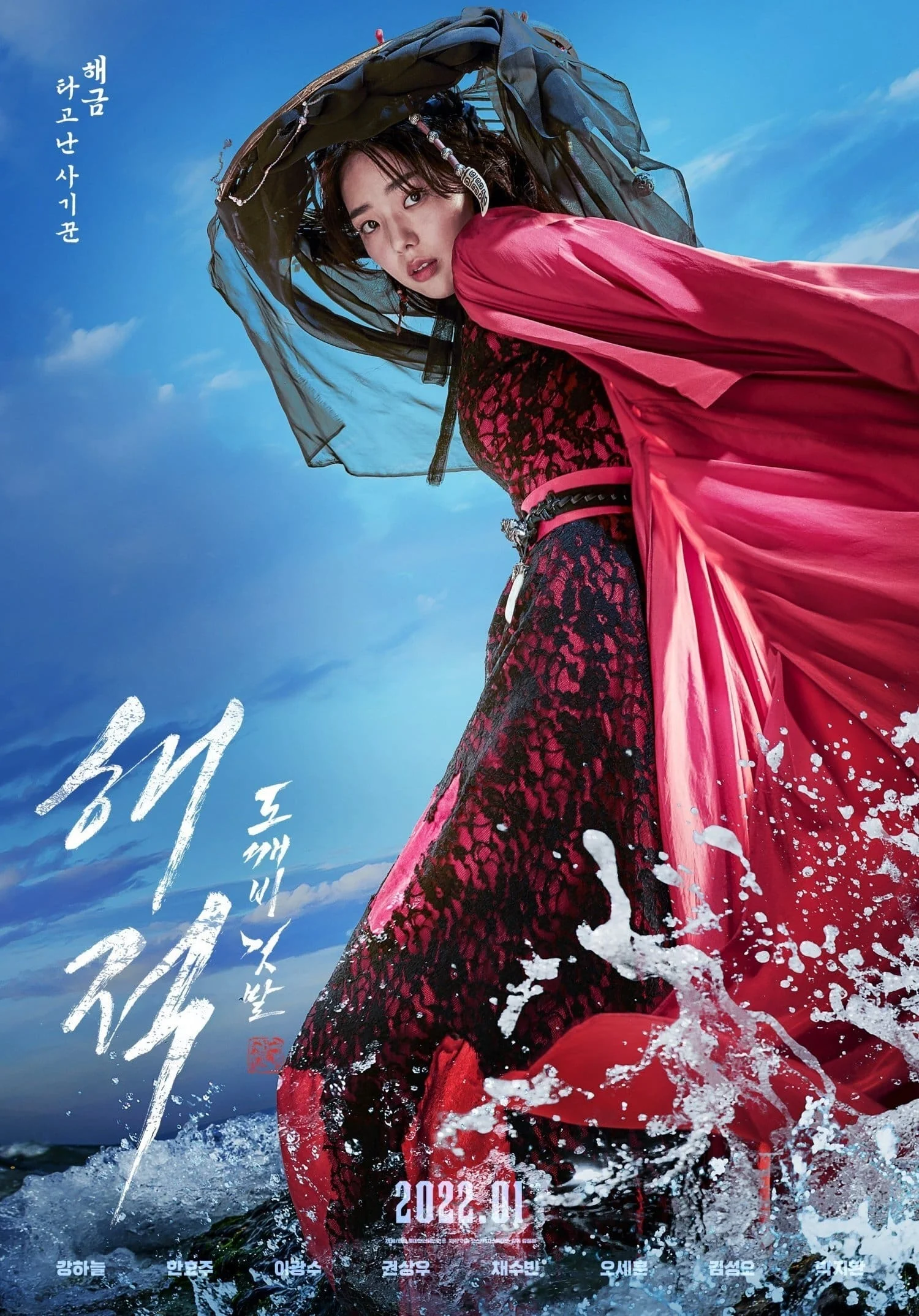 Hải Tặc: Kho Báu Hoàng Gia Cuối Cùng The Pirates: The Last Royal Treasure