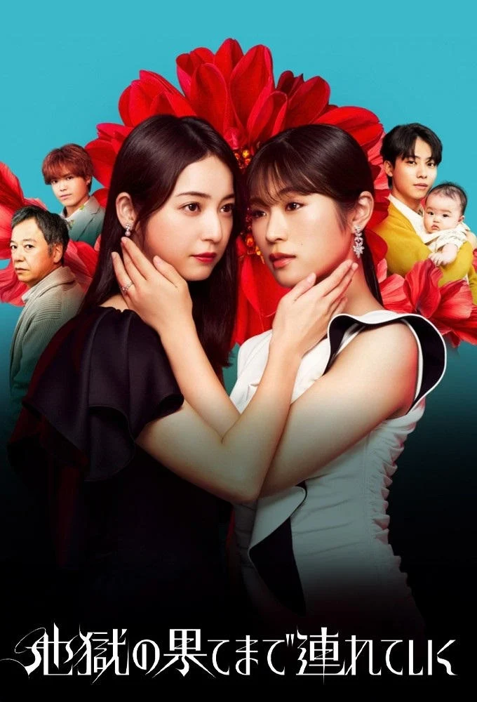 Hẹn Ngươi Ở Địa Ngục Hell For You