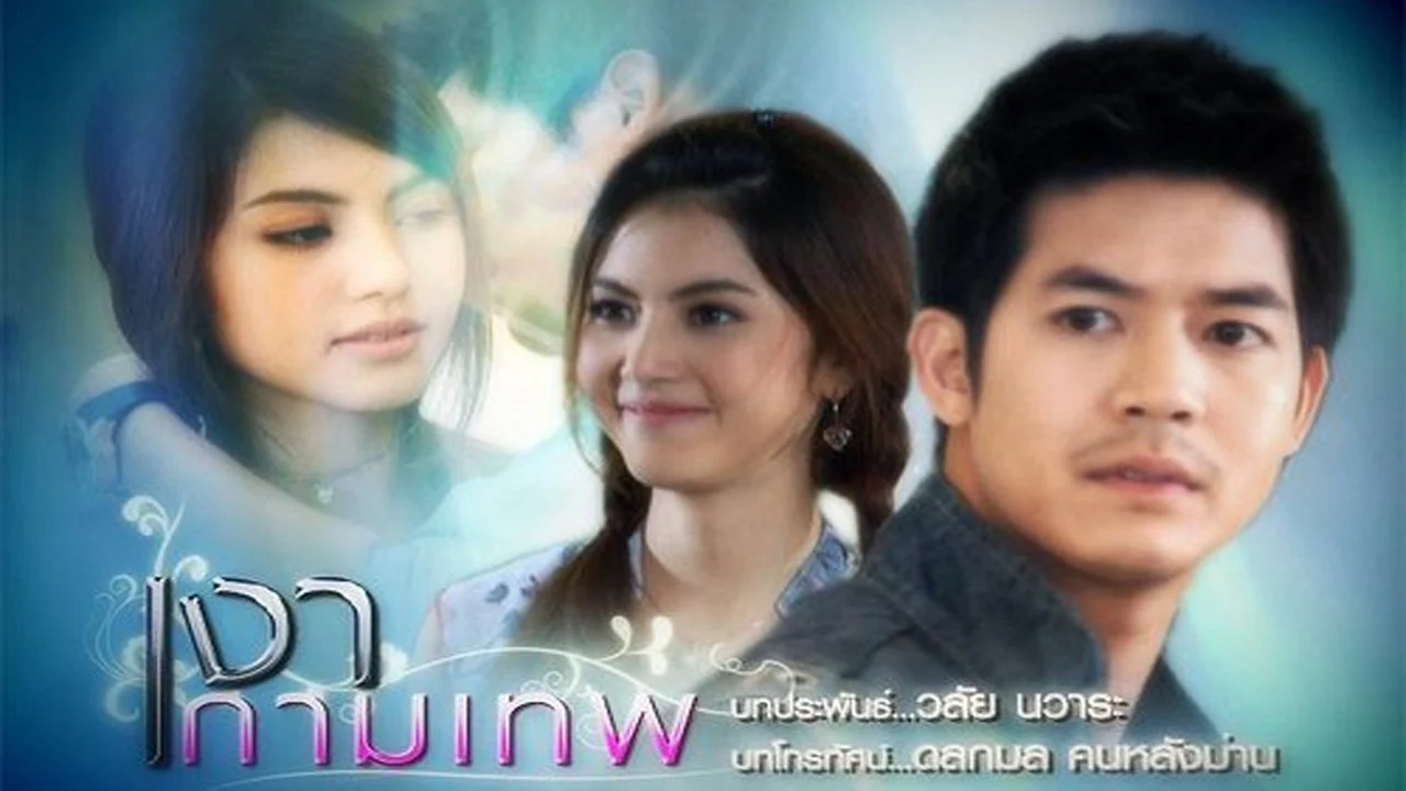 Hình Bóng Thần Tình Yêu