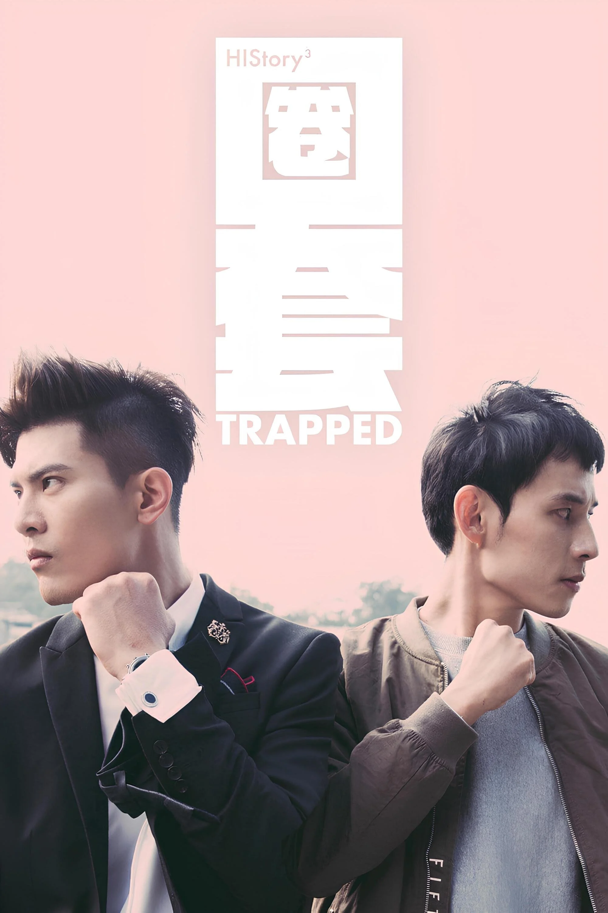 HIStory 3: Bẫy HIStory 3: Trapped