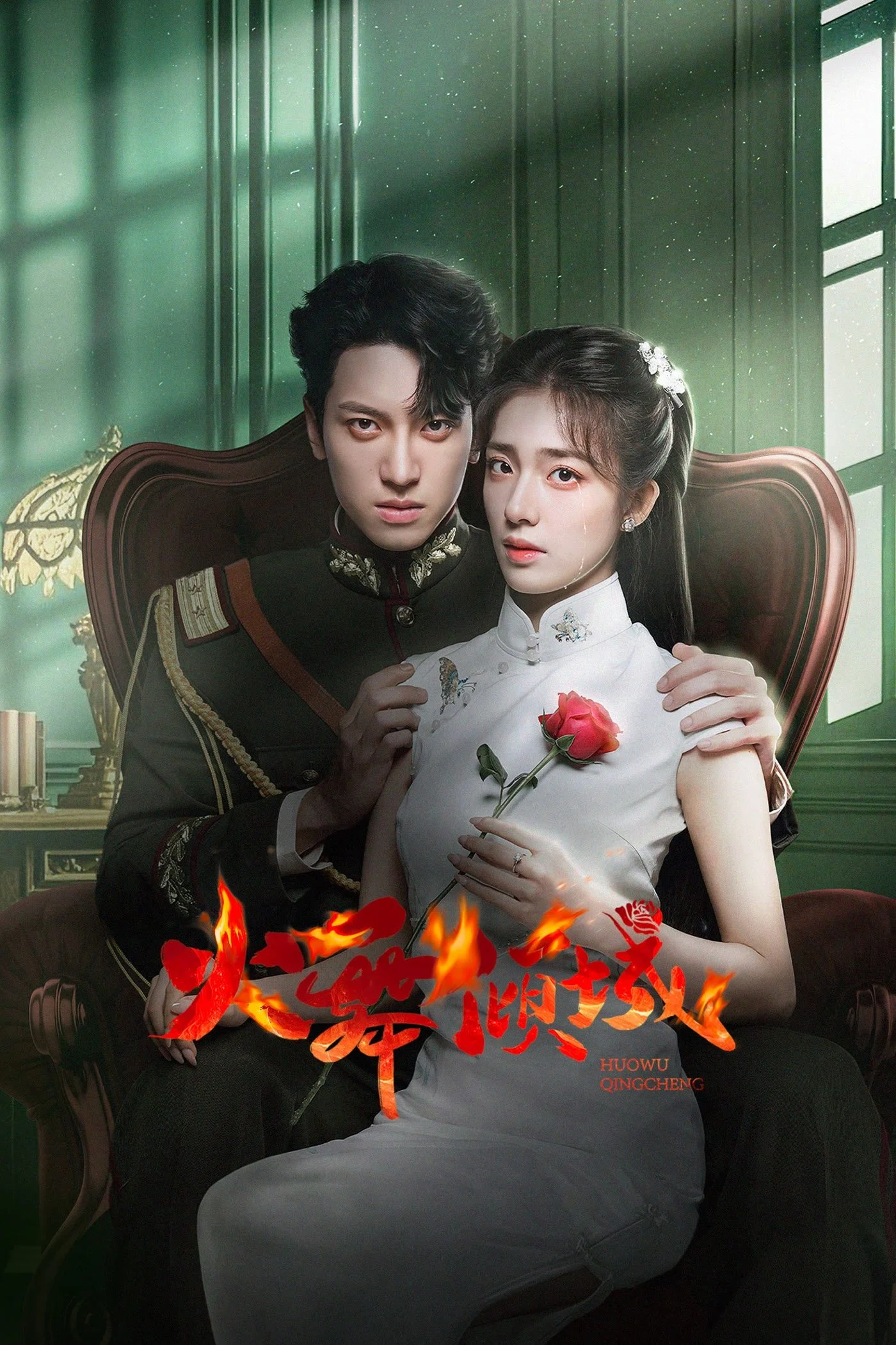 Hỏa Vũ Khuynh Thành Blazing Elegance