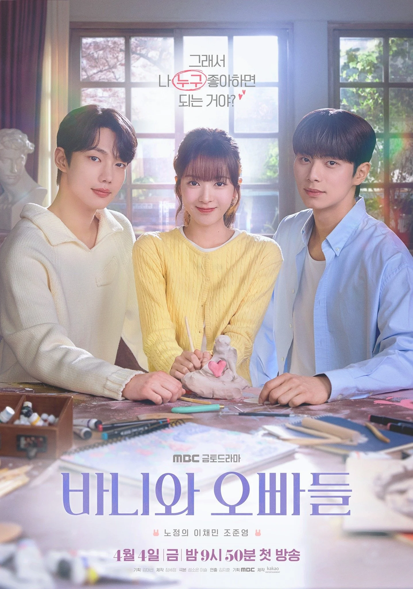 Hội Bạn Trai Của Bunny Crushology 101
