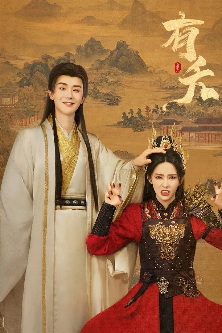 Hữu Yểu The Demon