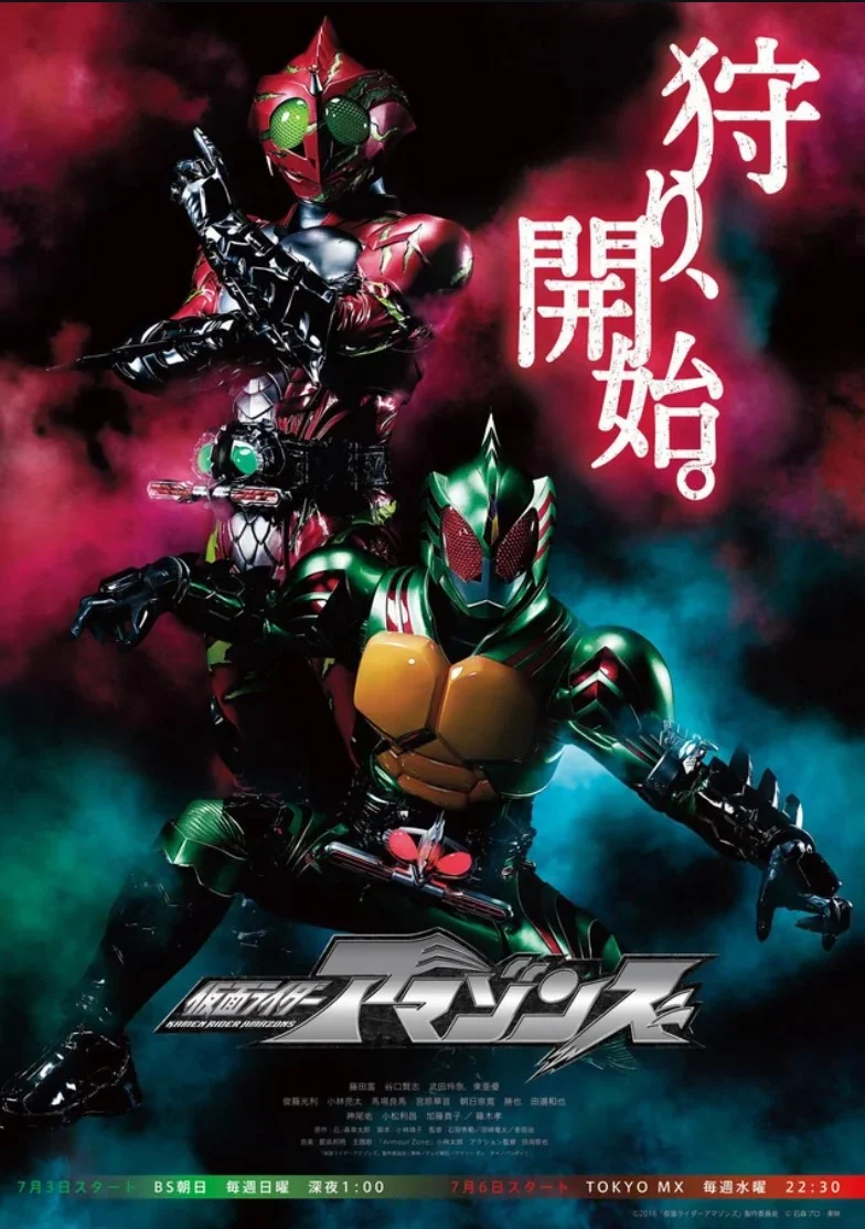 Kamen Rider Amazons (Phần 2)