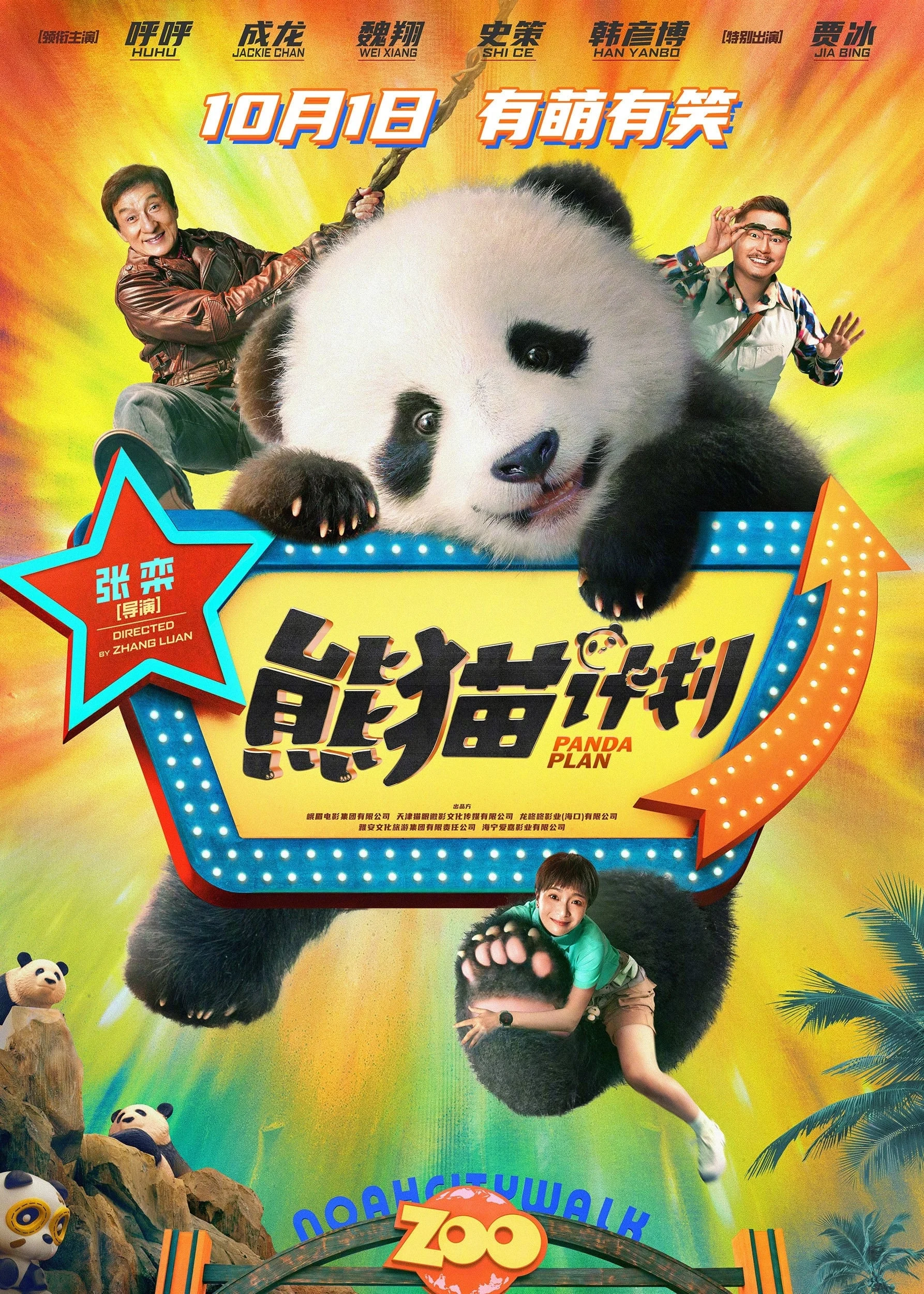 Kế Hoạch Panda Panda Plan