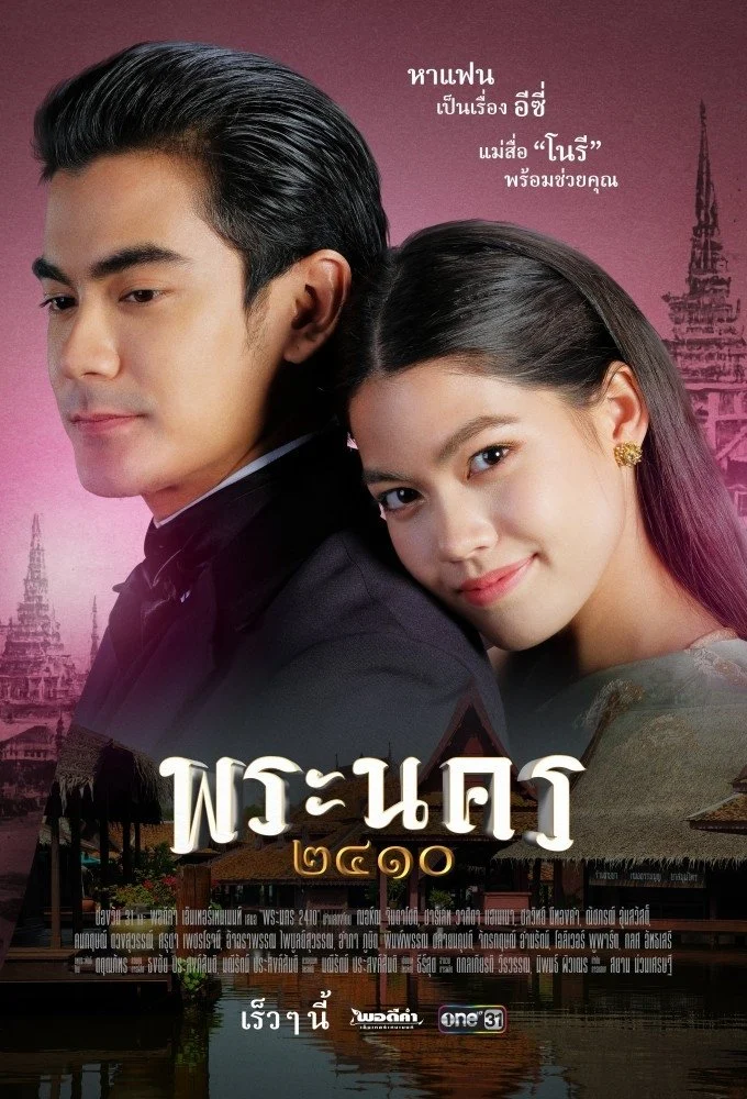 Kẻ Mai Mối Xứng Tầm Sassy Matchmaker