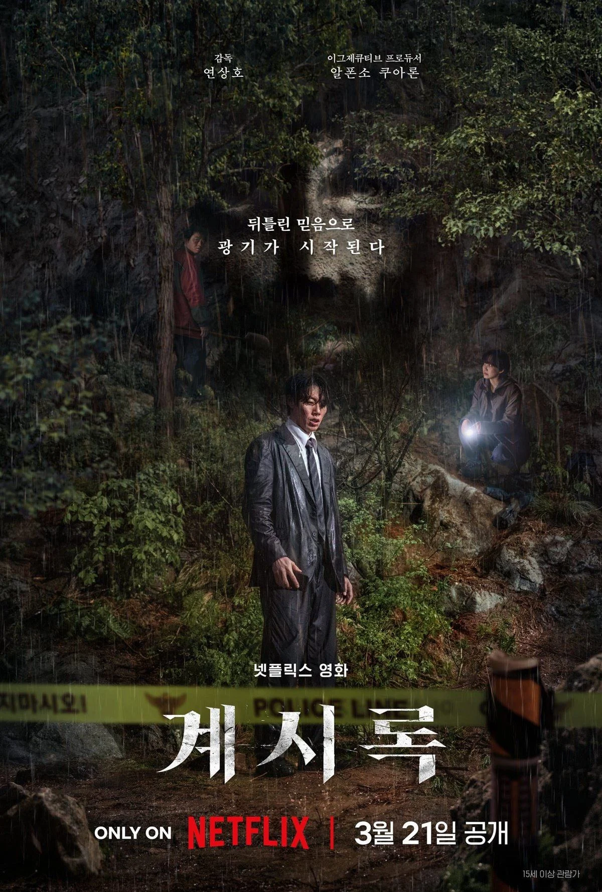 Khải Thị Revelations