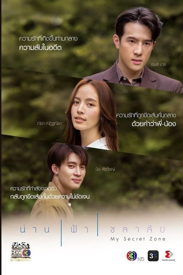Khoảng Trời Của Riêng Em My Secret Zone