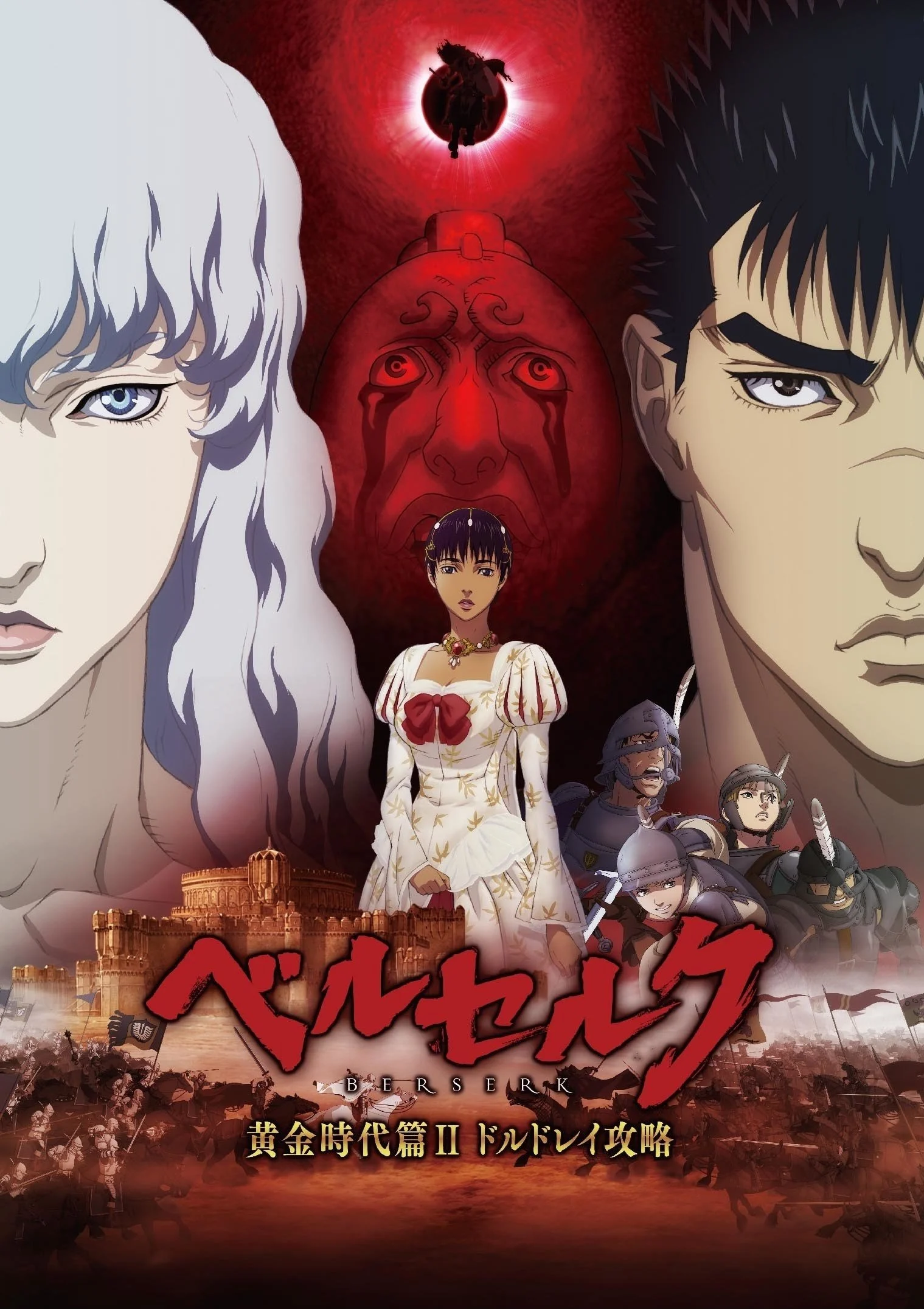 Kỵ Sĩ Đen: Cuộc Vây Hãm Thành Doldrey Berserk: The Golden Age Arc II - The Battle For Doldrey