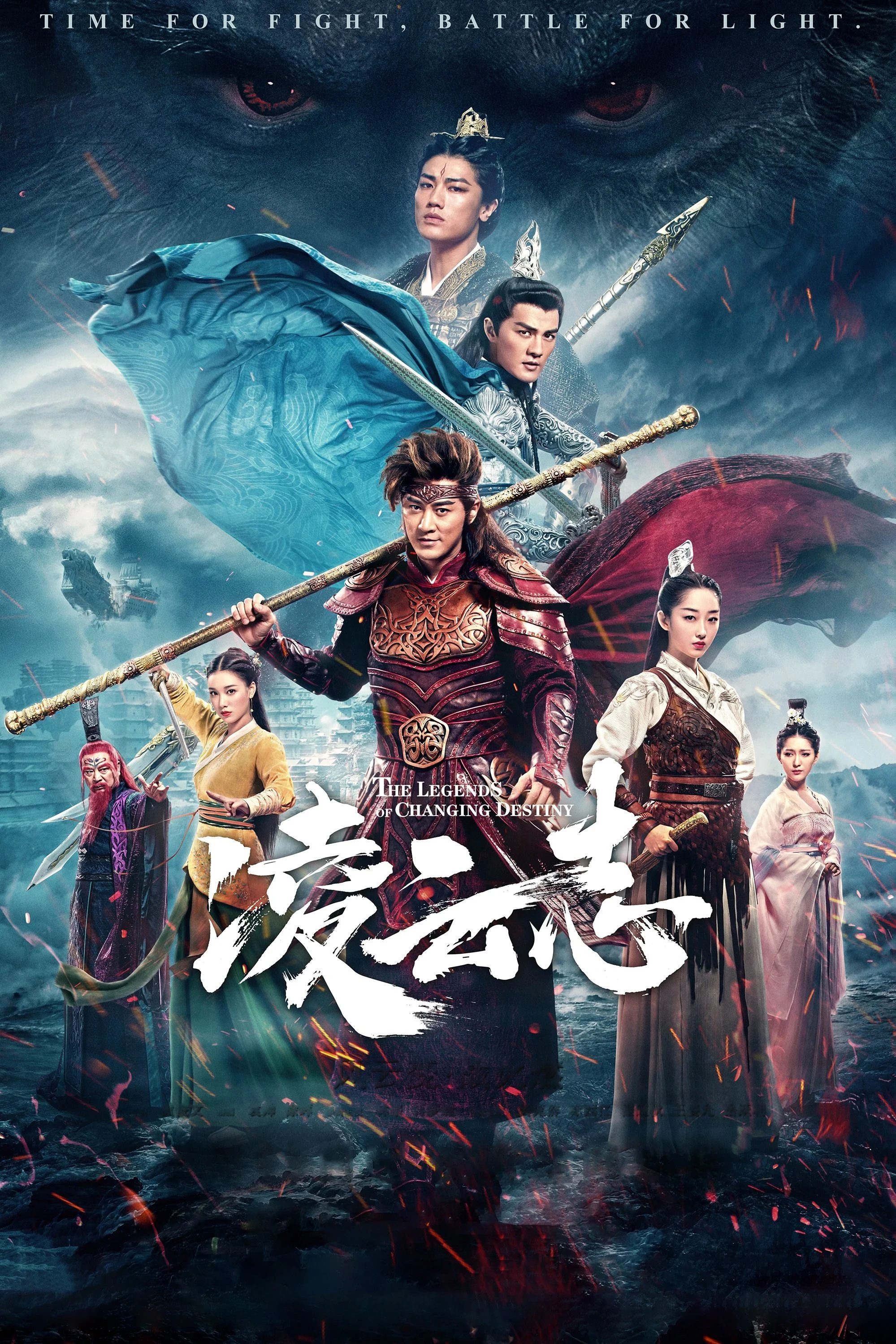 Lăng Vân Chí The Legends Of Changing Destiny