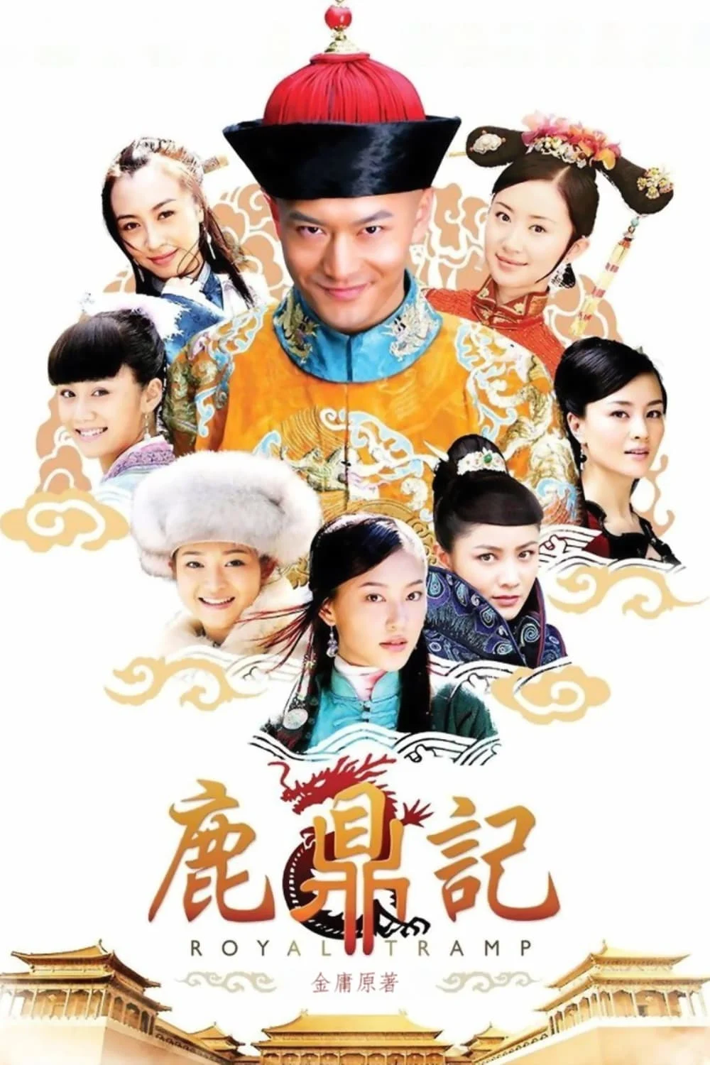 Lộc Đỉnh Ký Royal Tramp
