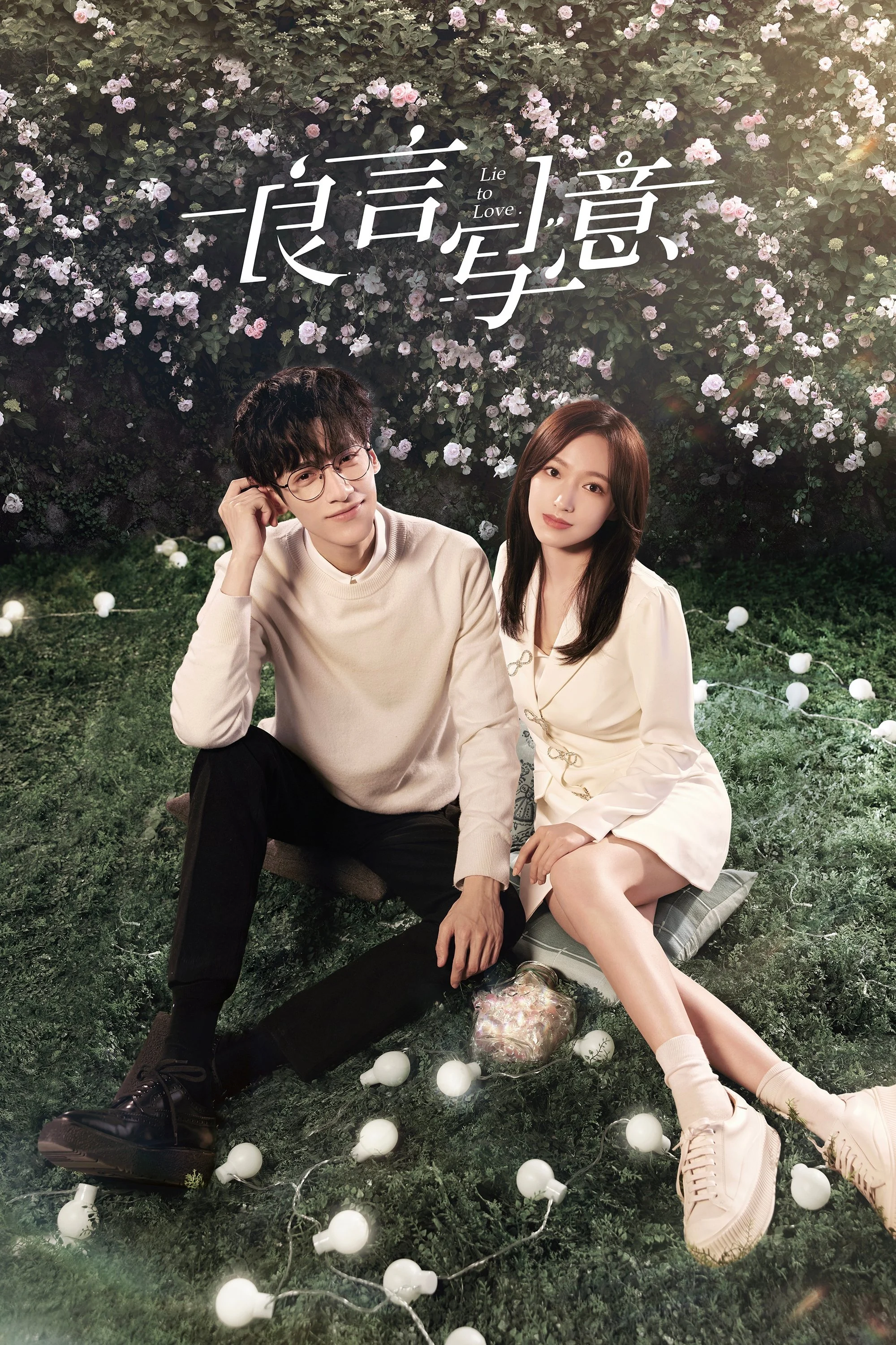 Lương Ngôn Tả Ý Lie To Love