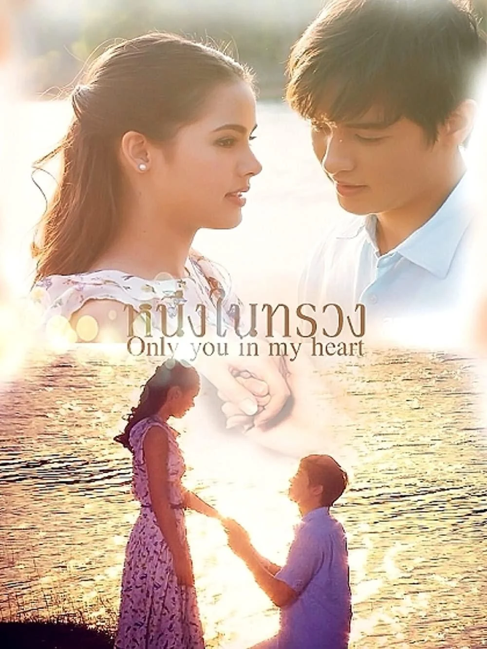 Mãi Mãi Một Tình Yêu