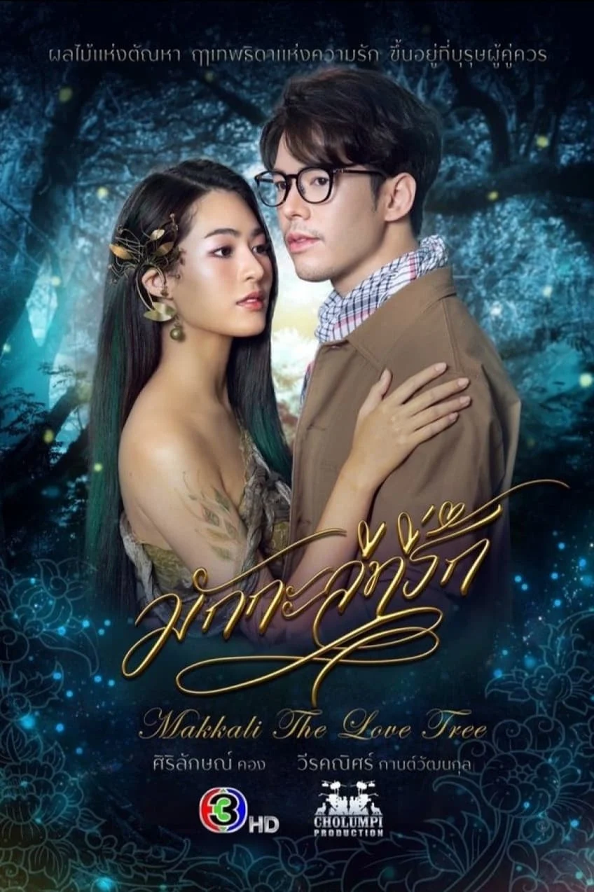 Makkali Yêu Dấu Makkali The Love Tree