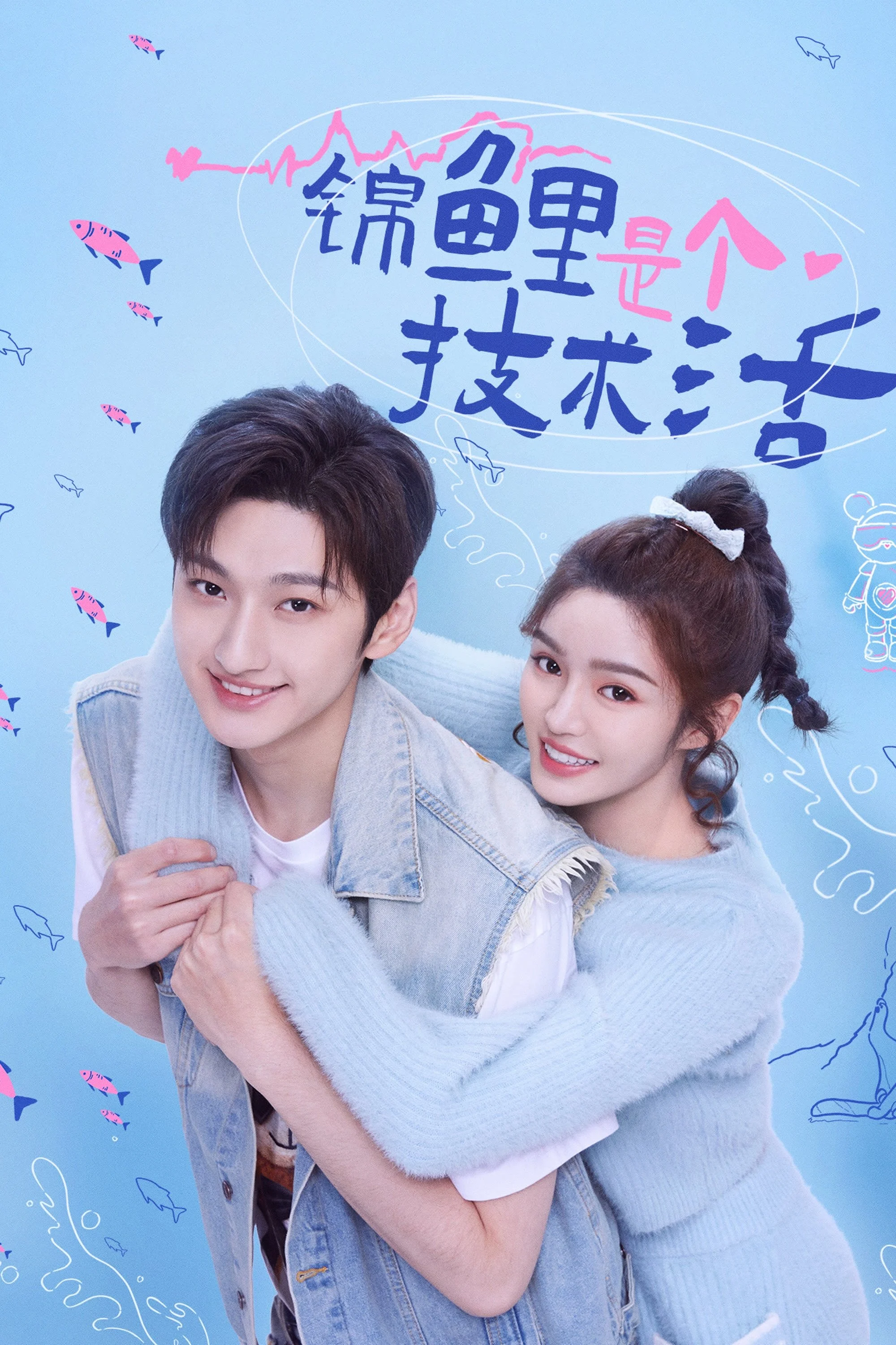 May Mắn Cũng Là Một Nghề Miss Lucky Go!