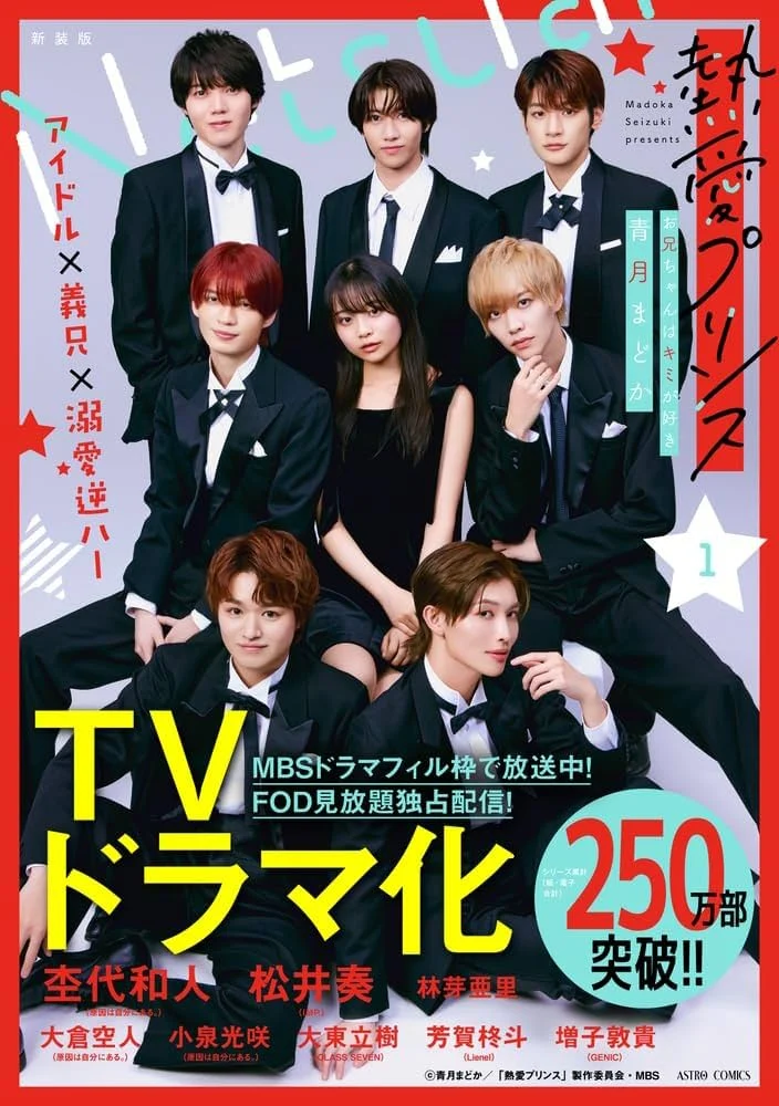Netsuai Prince Secret Love With Prince