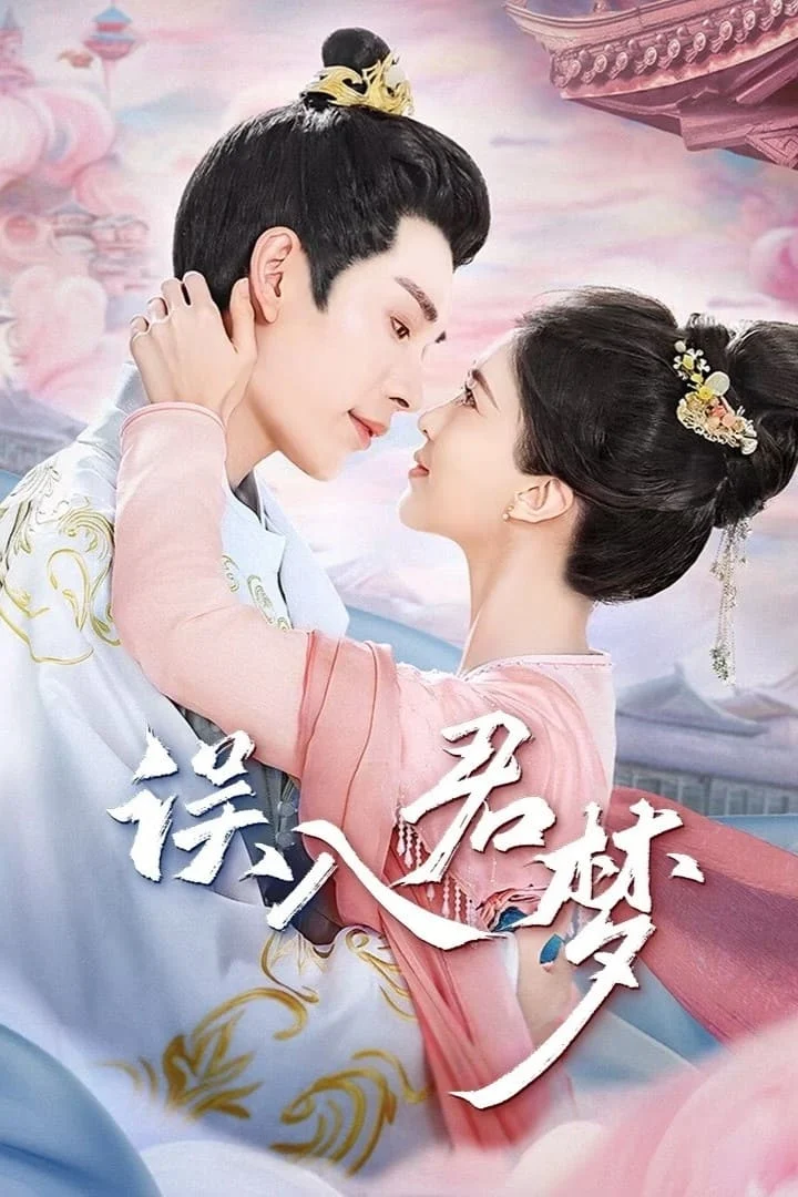 Ngộ Nhập Quân Mộng Unspeakable Longing