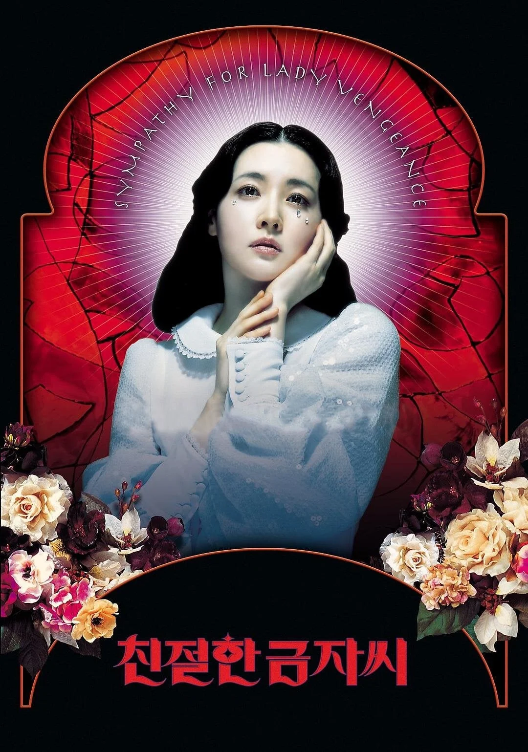 Người Đẹp Báo Thù Lady Vengeance