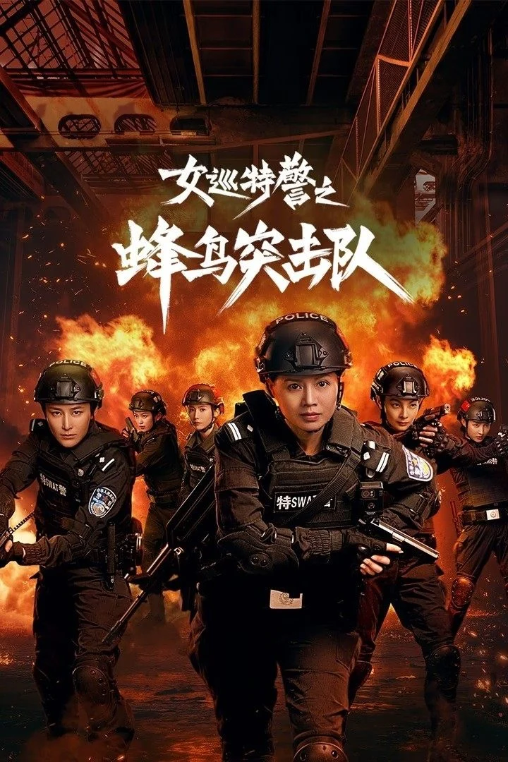 Nữ Tuần Đặc Cảnh: Đội Đột Kích Chim Ruồi Sisters In Arms