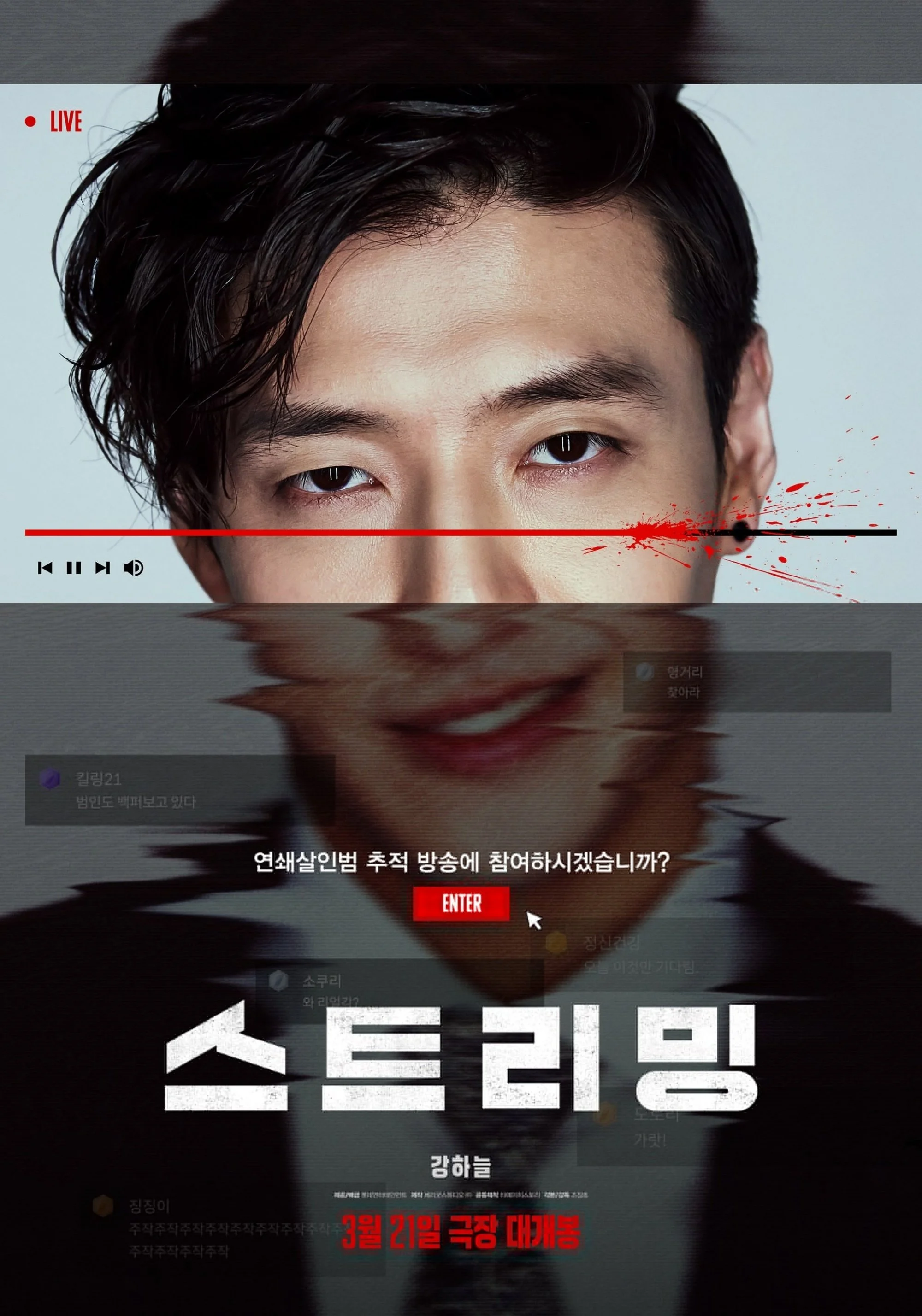 Phát Trực Tuyến Streaming