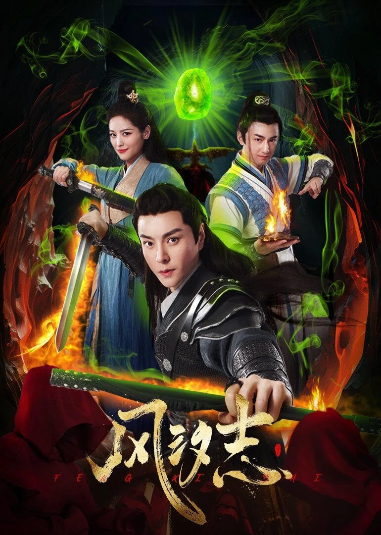 Phong Tịch Chí Legacy Of The Storm