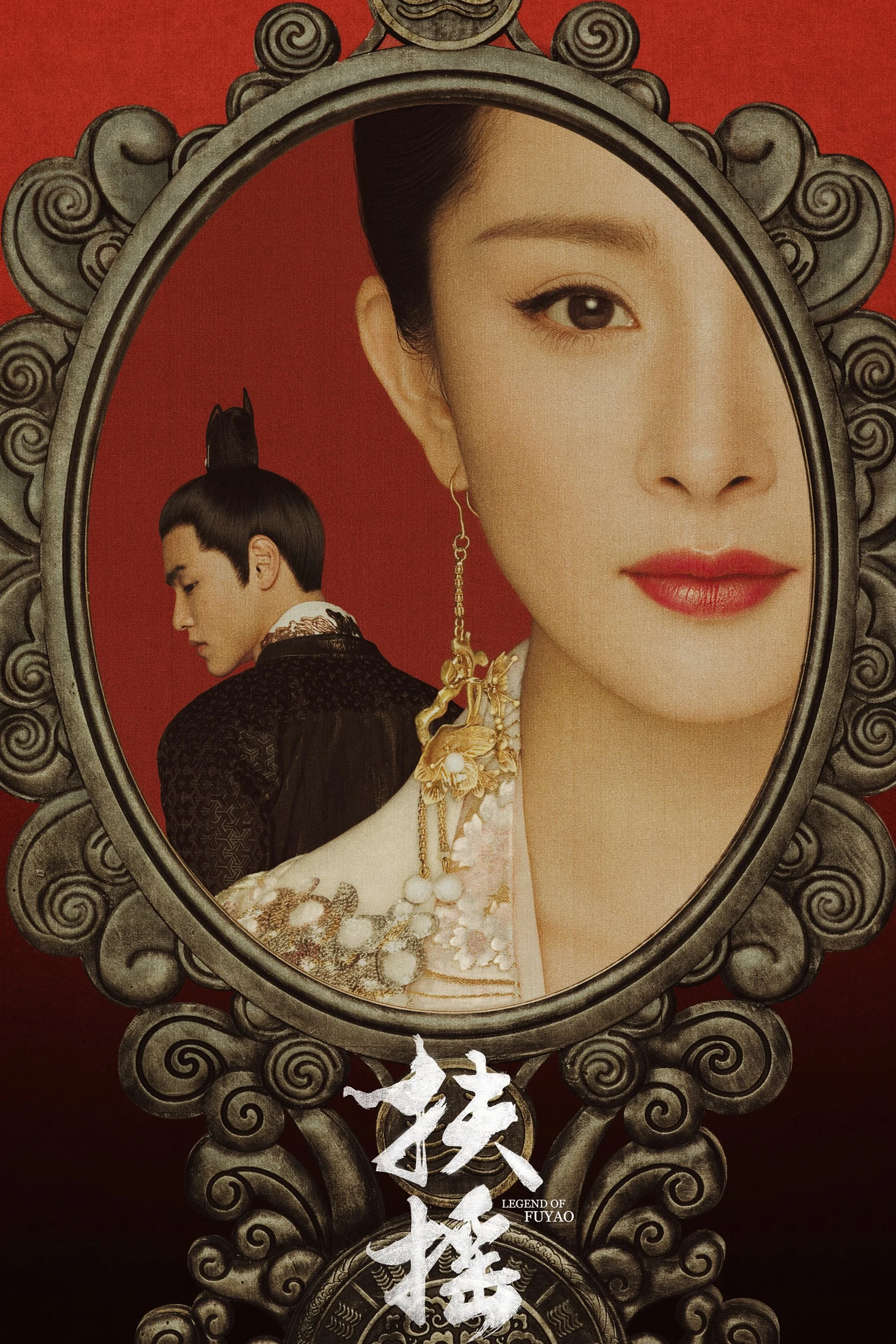 Phù Dao Hoàng Hậu Legend Of Fuyao