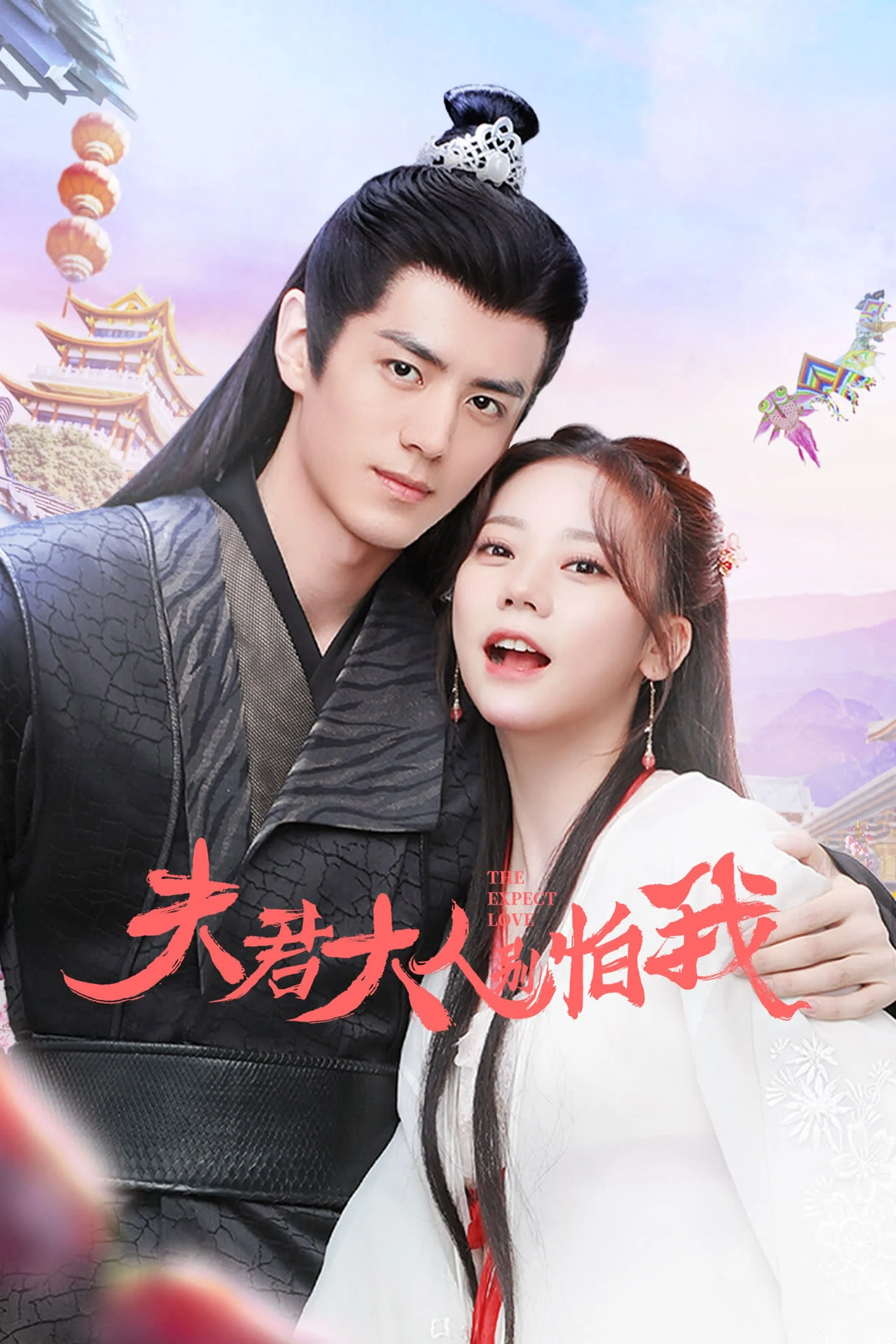 Phu Quân Đại Nhân Đừng Sợ Thiếp The Expect Love