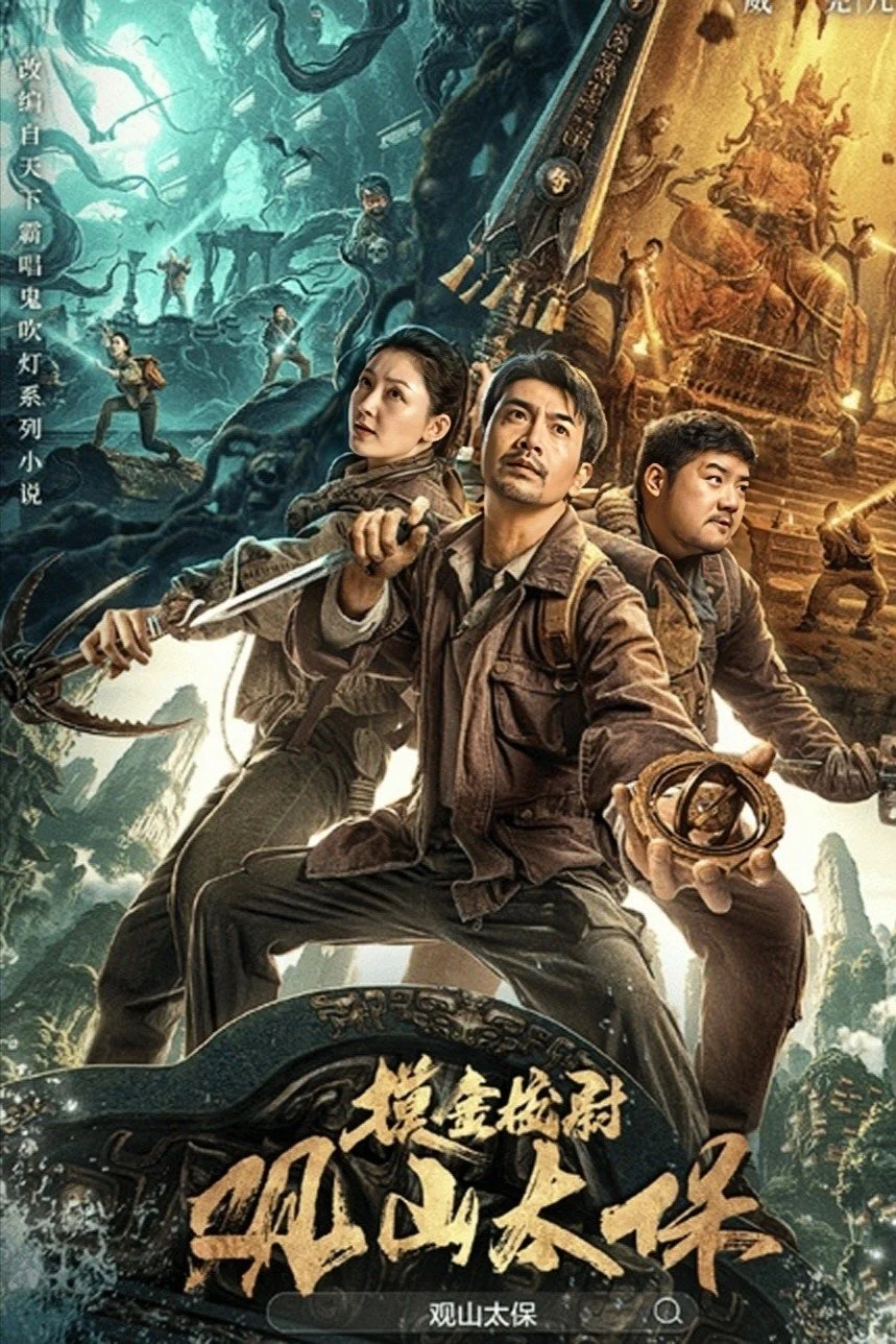 Quan Sơn Thái Bảo Guanshan Grand Guardian